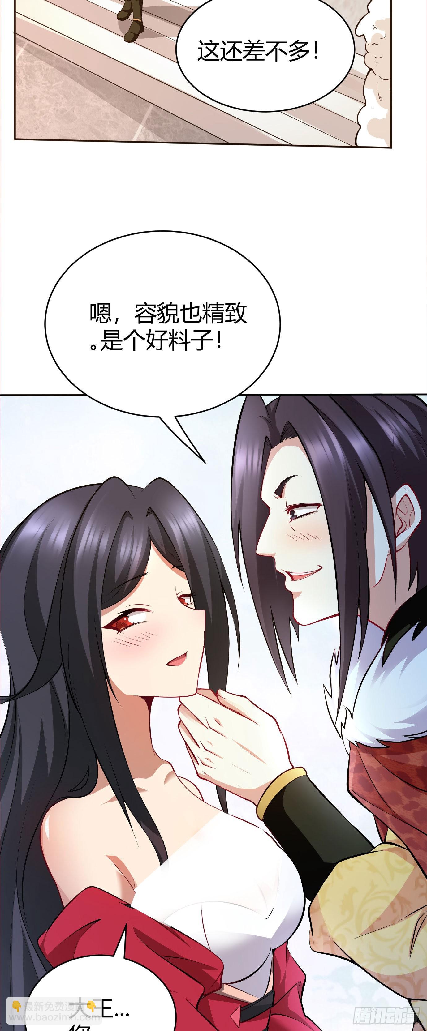 病嬌徒弟們都想獨佔我 - 第十七話 選美 - 7