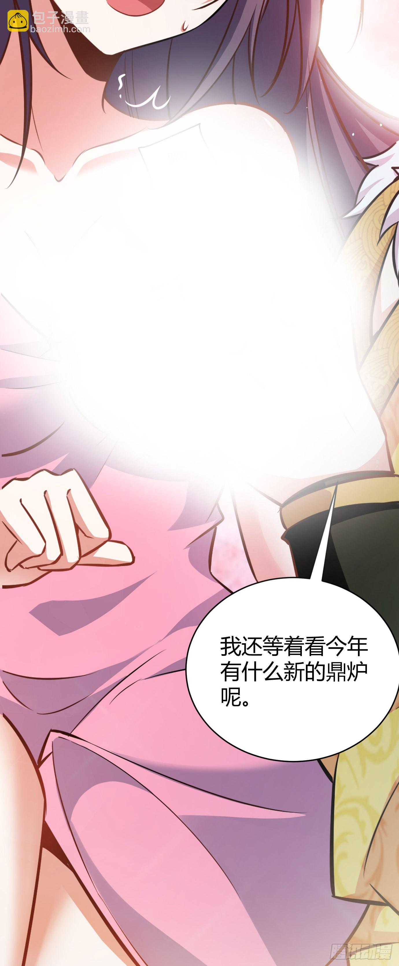 病嬌徒弟們都想獨佔我 - 第十七話 選美 - 6