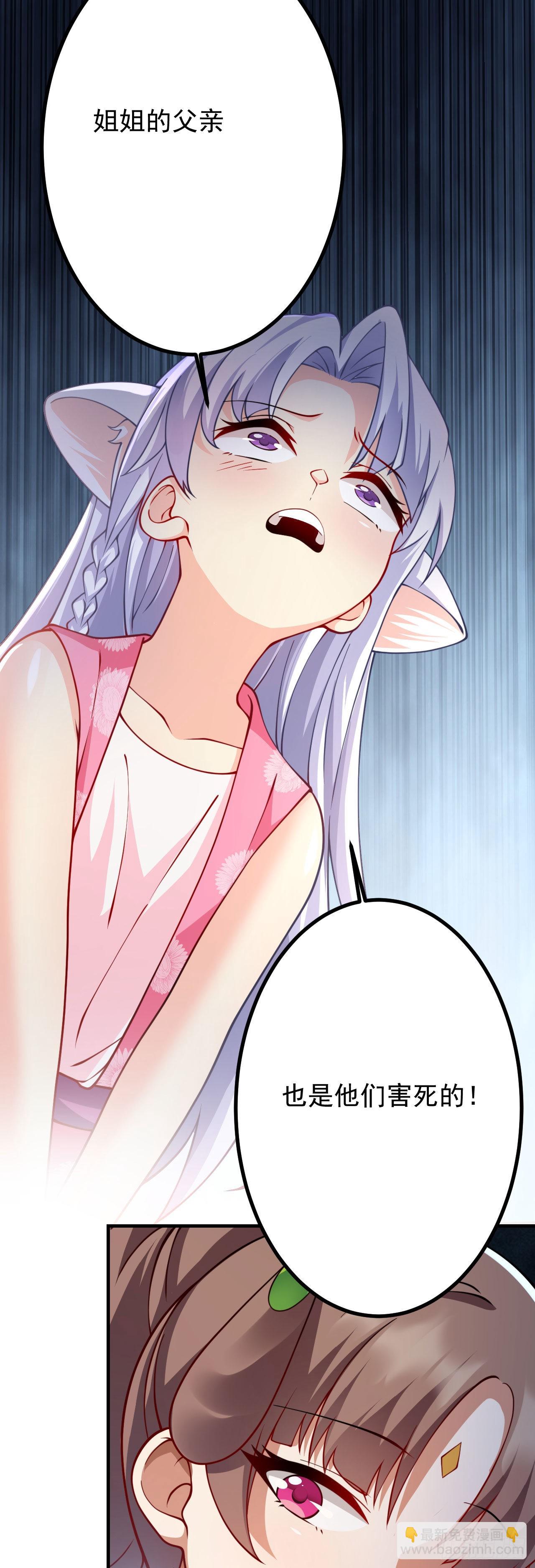 病嬌徒弟們都想獨佔我 - 第十九話 好戲登場 - 2