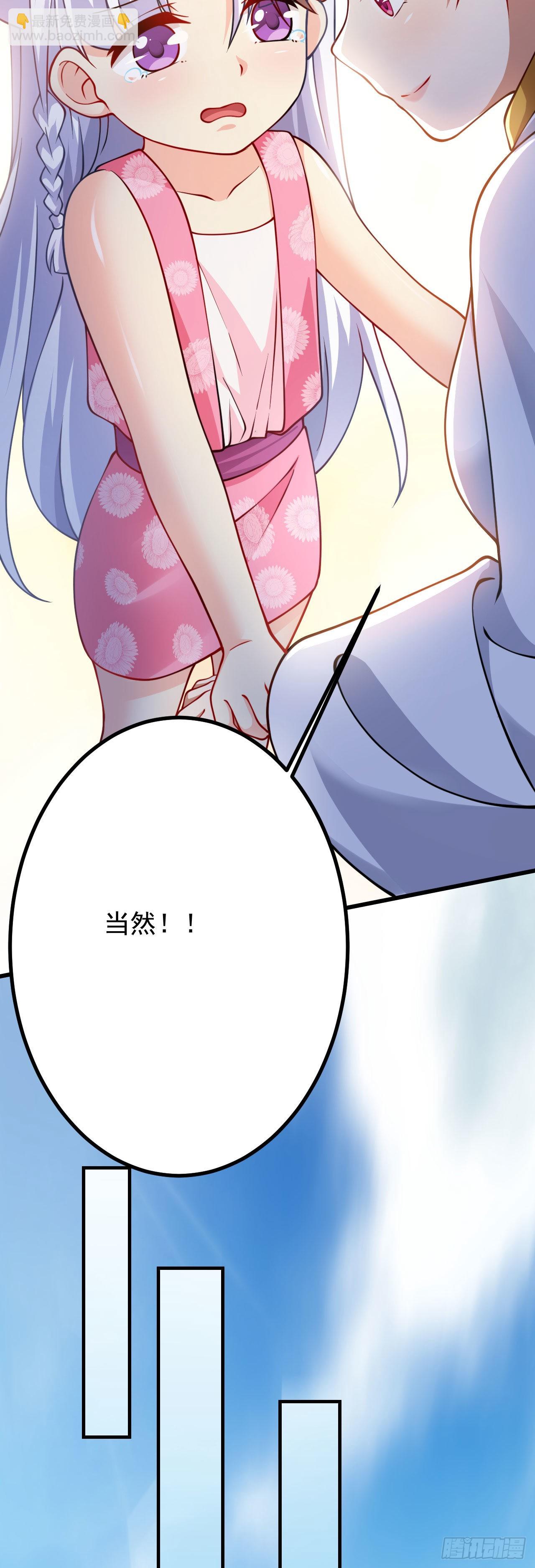 病嬌徒弟們都想獨佔我 - 第十九話 好戲登場 - 4