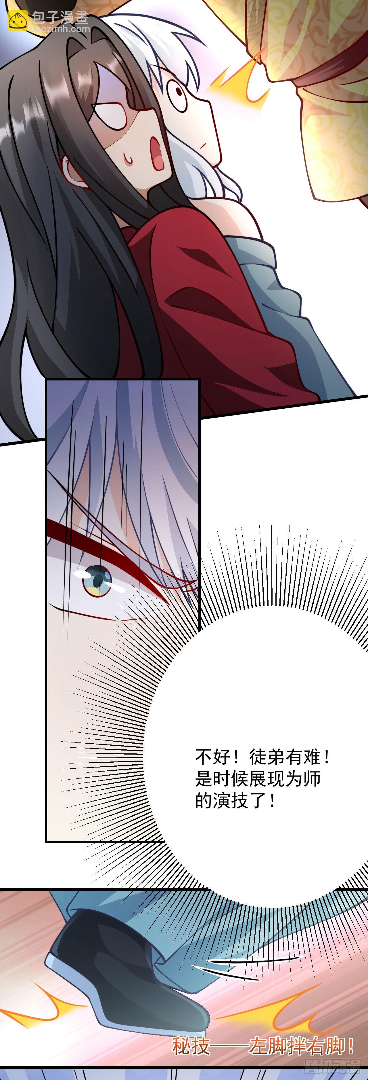 病嬌徒弟們都想獨佔我 - 第十九話 好戲登場 - 8