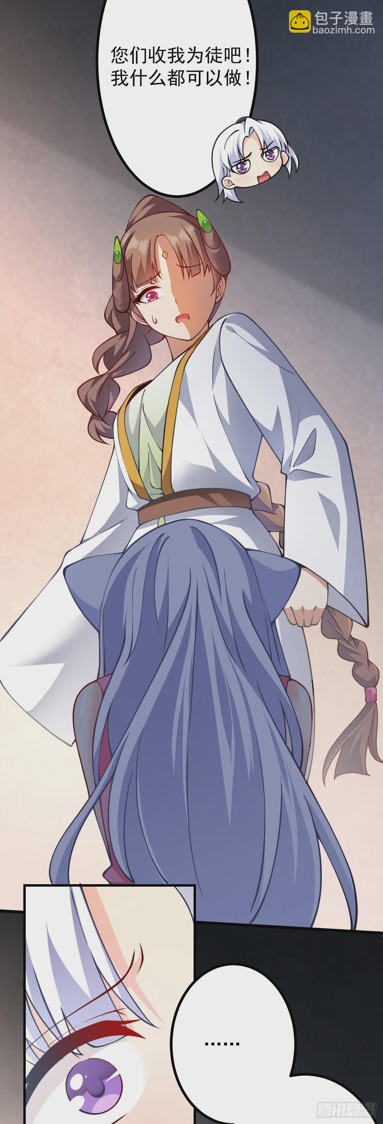 病嬌徒弟們都想獨佔我 - 第十九話 好戲登場 - 2