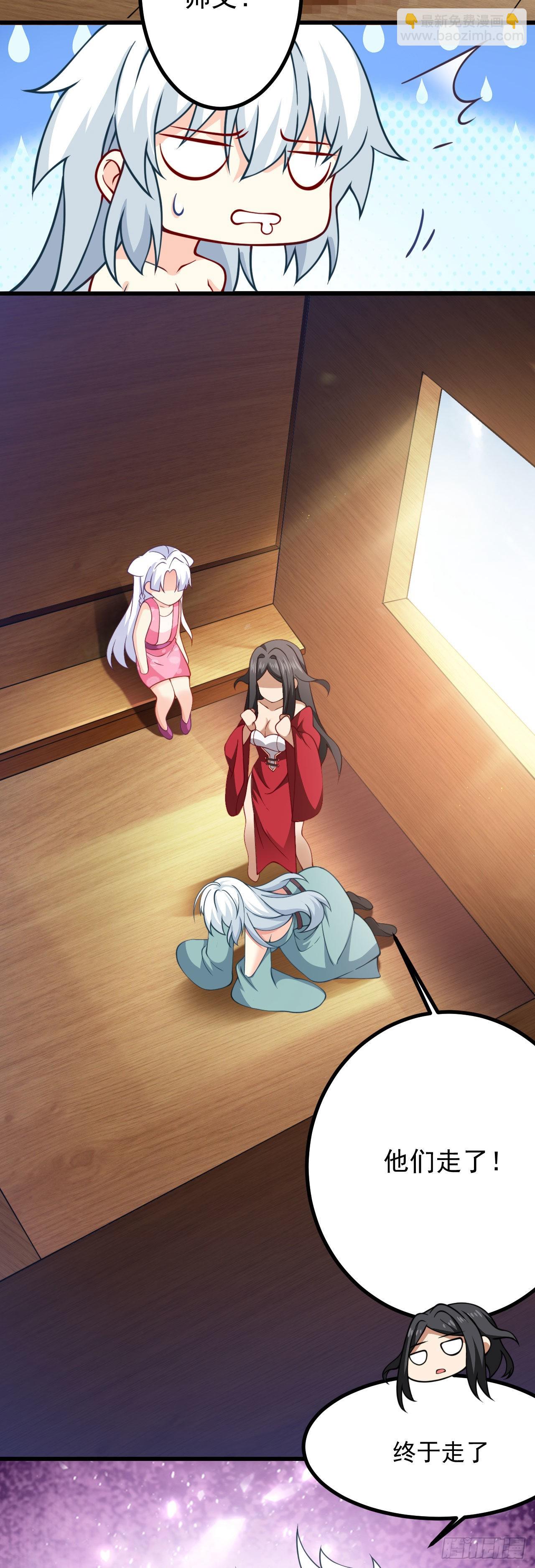 病嬌徒弟們都想獨佔我 - 第十九話 好戲登場 - 8