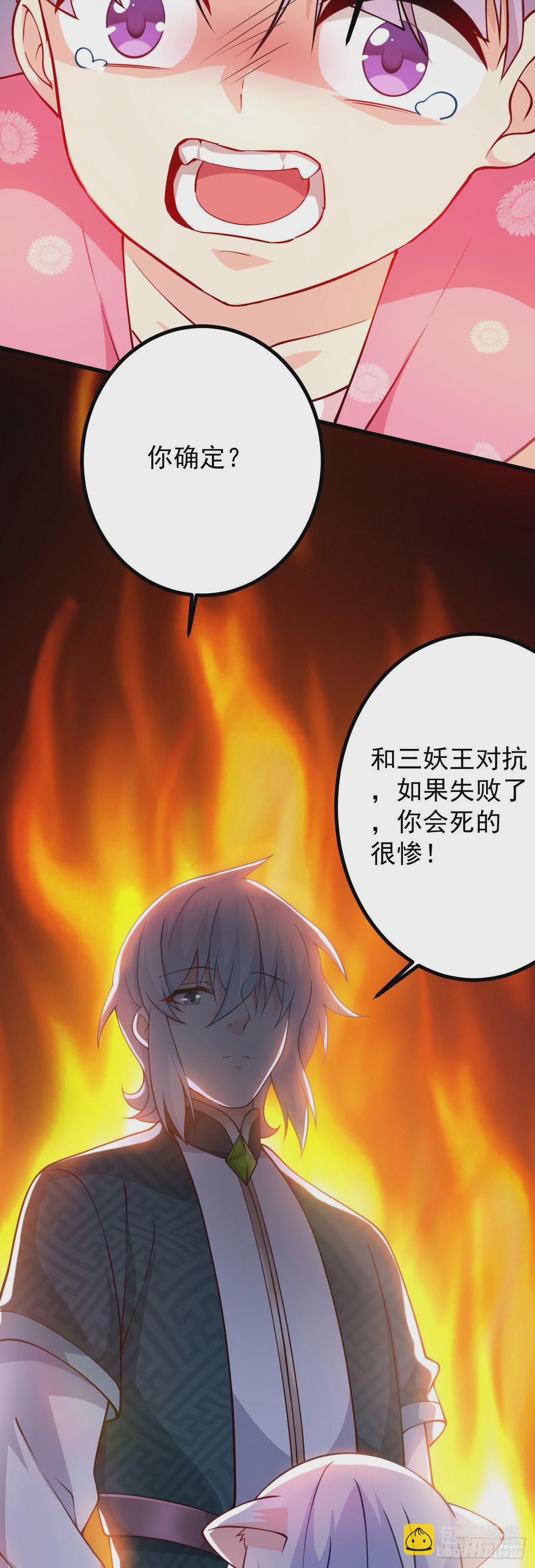 病嬌徒弟們都想獨佔我 - 第十九話 好戲登場 - 6