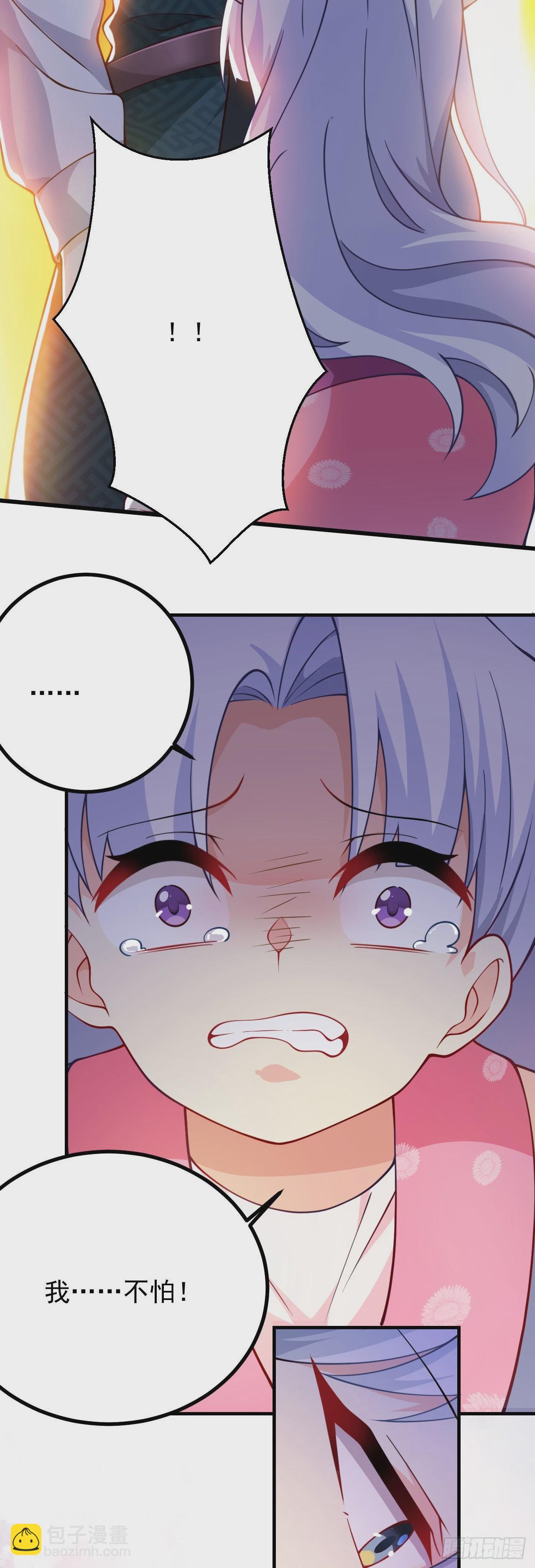 病嬌徒弟們都想獨佔我 - 第十九話 好戲登場 - 7