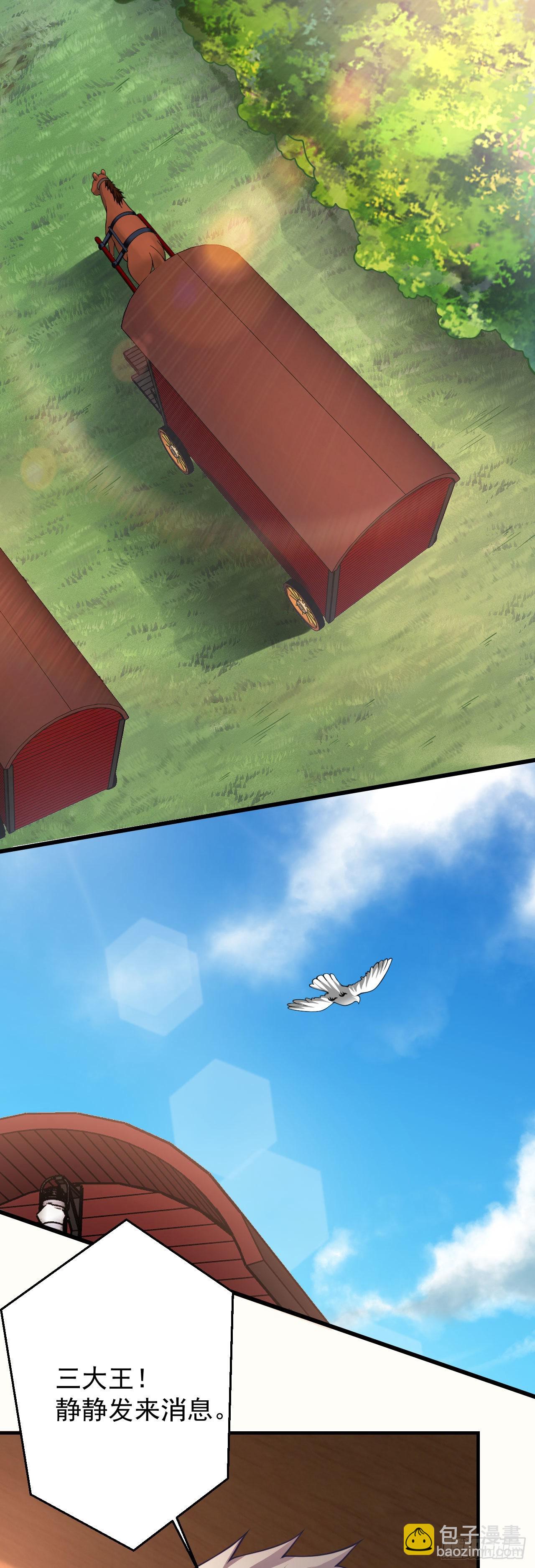 病嬌徒弟們都想獨佔我 - 第十九話 好戲登場 - 4