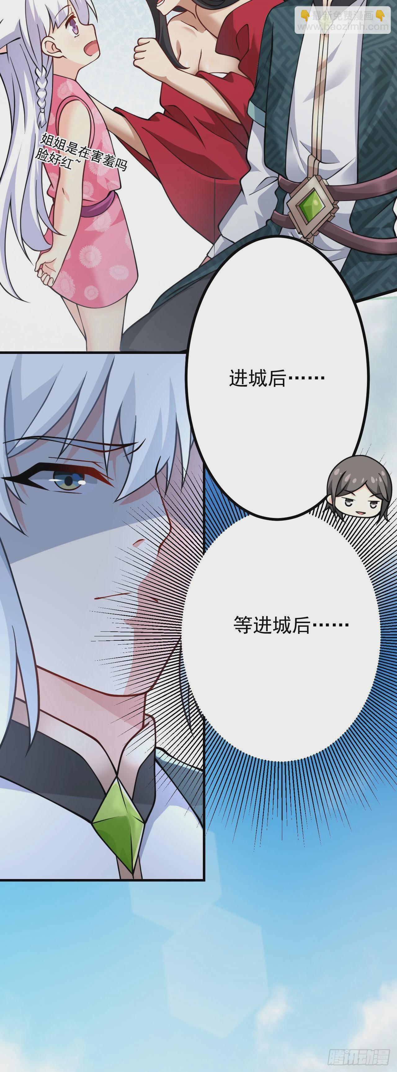 病嬌徒弟們都想獨佔我 - 第十九話 好戲登場 - 6