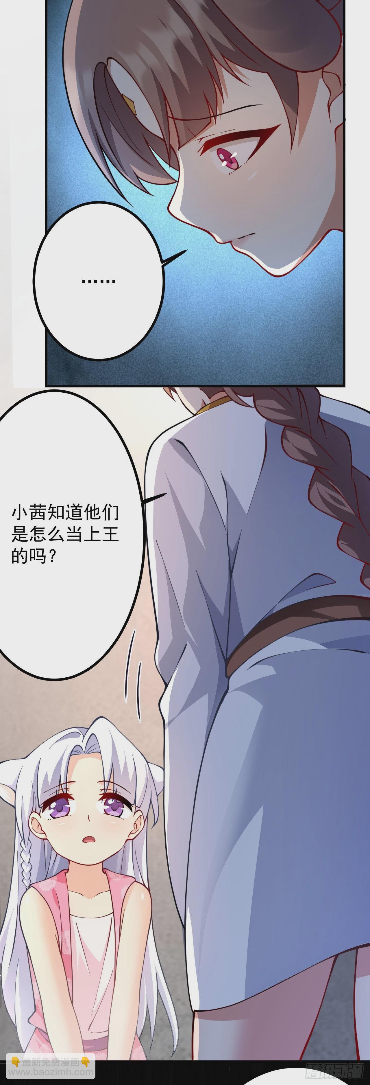 病嬌徒弟們都想獨佔我 - 第十九話 好戲登場 - 5