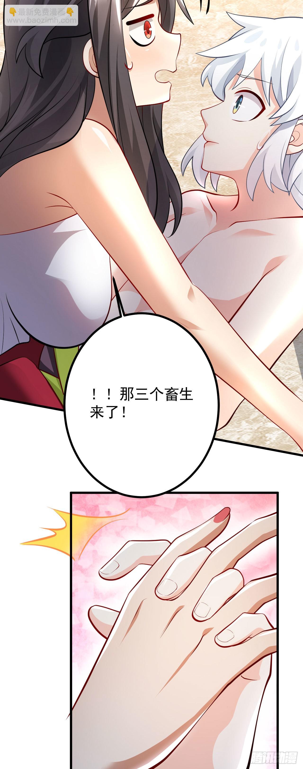 病嬌徒弟們都想獨佔我 - 第二十一話 催眠記憶(1/2) - 2