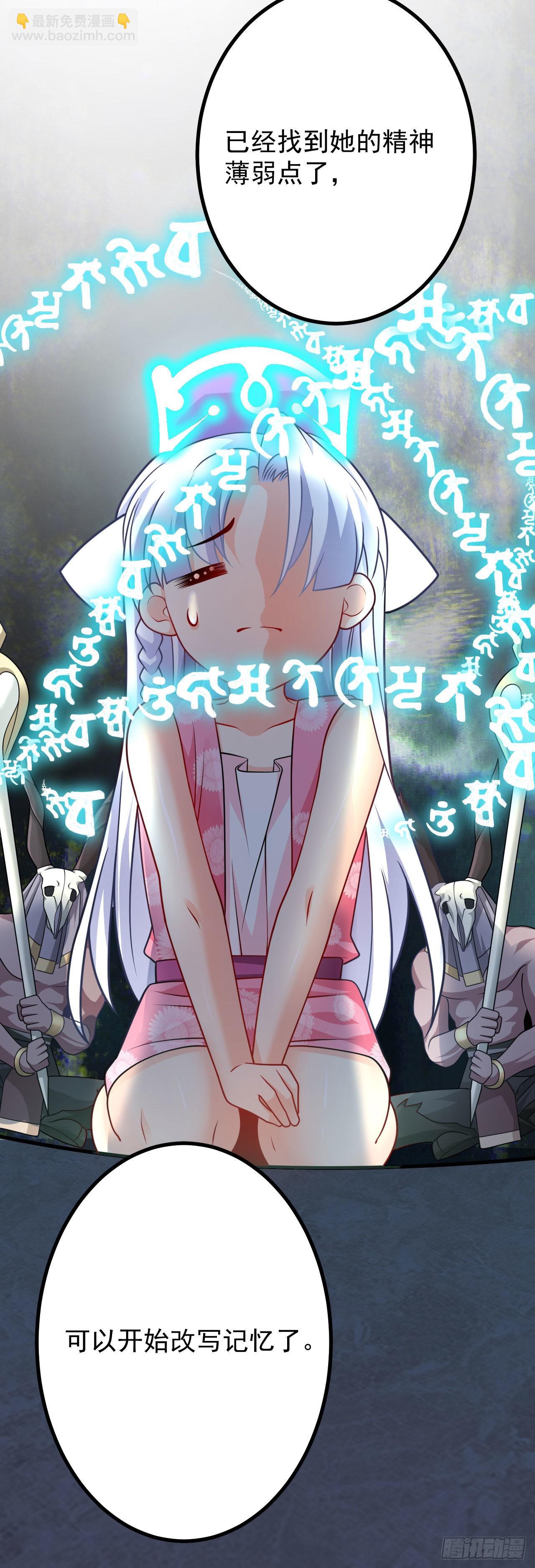 病嬌徒弟們都想獨佔我 - 第二十一話 催眠記憶(1/2) - 2