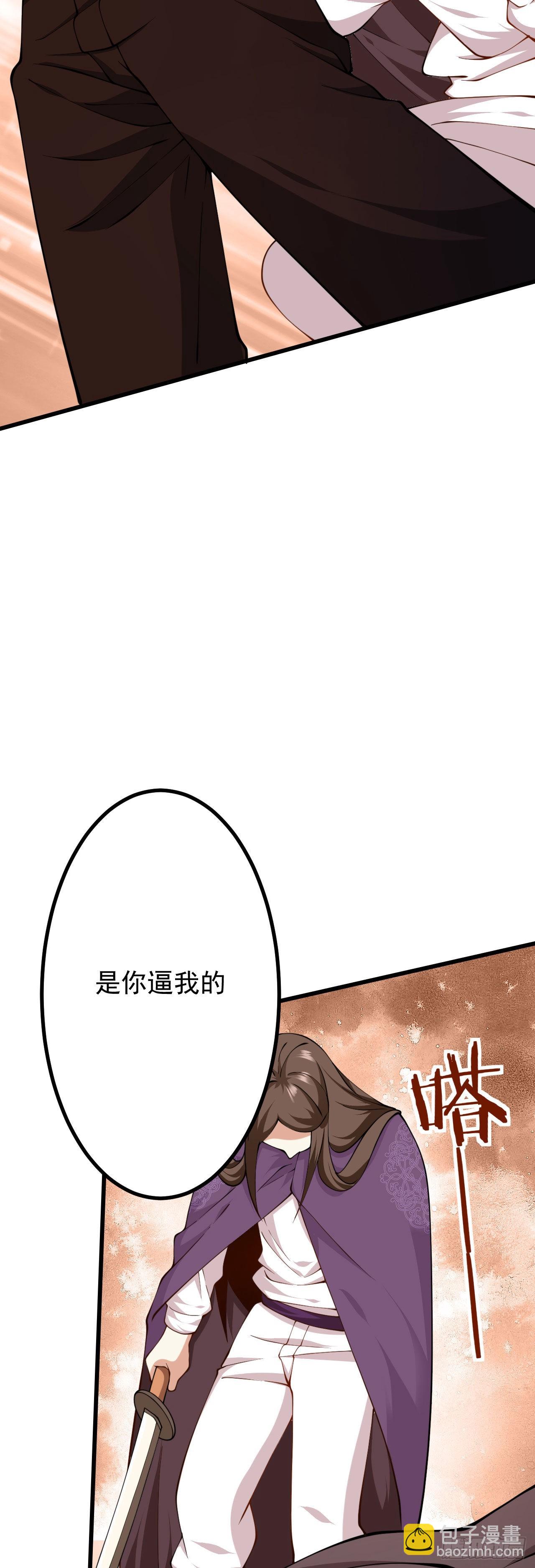 病嬌徒弟們都想獨佔我 - 第二十一話 催眠記憶(1/2) - 6