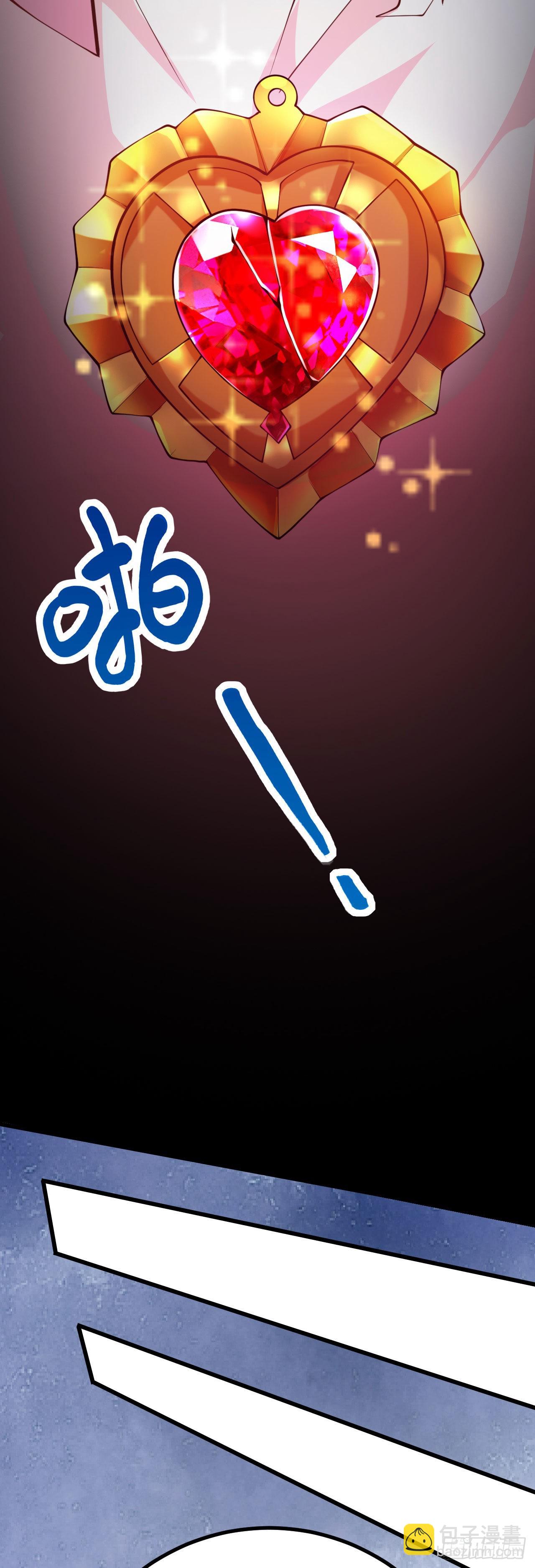 病嬌徒弟們都想獨佔我 - 第二十一話 催眠記憶(1/2) - 6