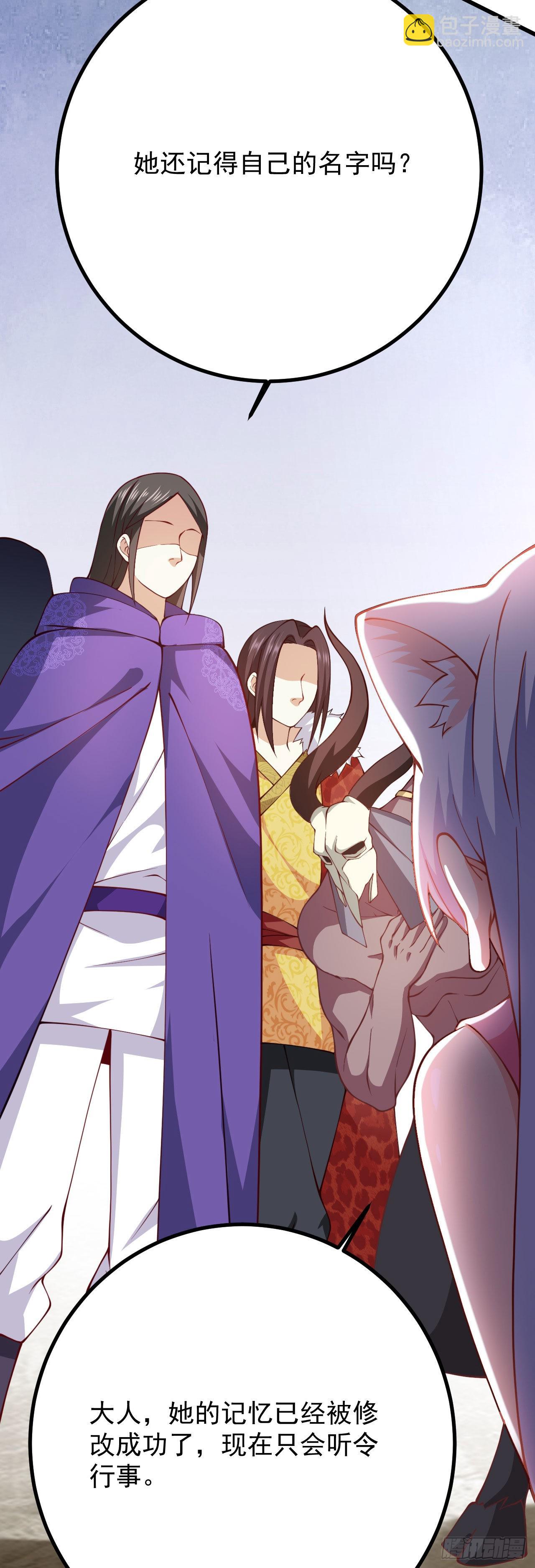 病嬌徒弟們都想獨佔我 - 第二十一話 催眠記憶(1/2) - 7