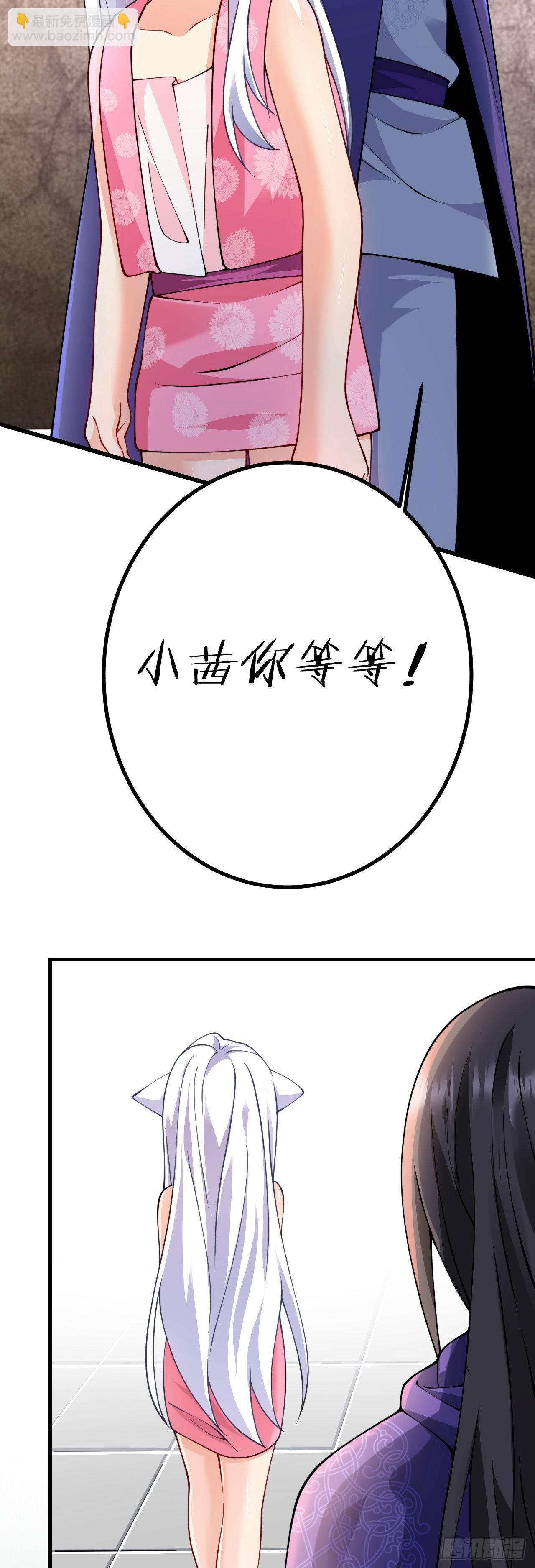 病嬌徒弟們都想獨佔我 - 第二十一話 催眠記憶(1/2) - 8