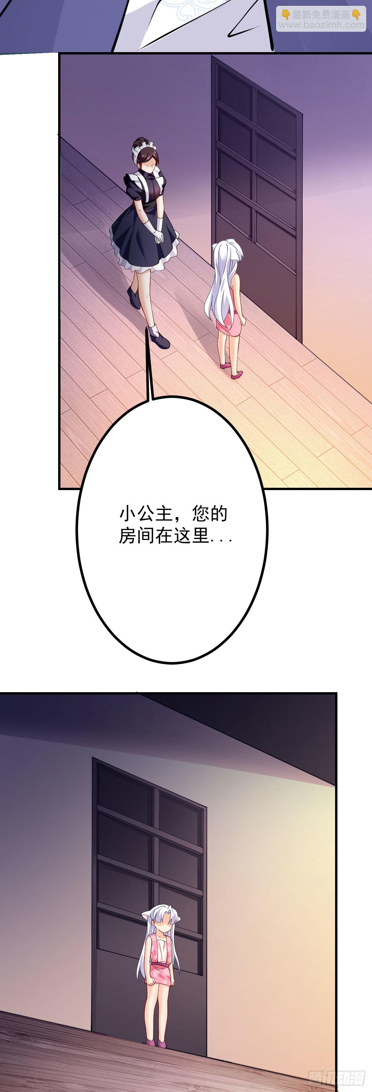 病嬌徒弟們都想獨佔我 - 第二十一話 催眠記憶(1/2) - 2