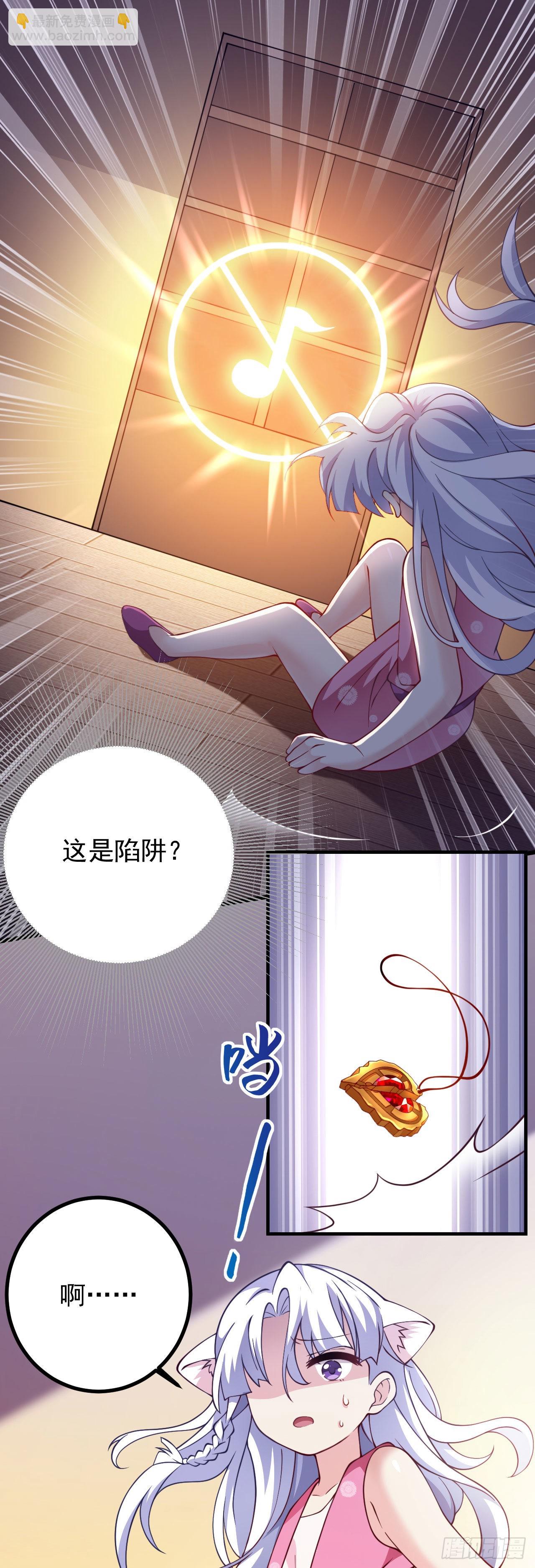 病嬌徒弟們都想獨佔我 - 第二十一話 催眠記憶(1/2) - 3