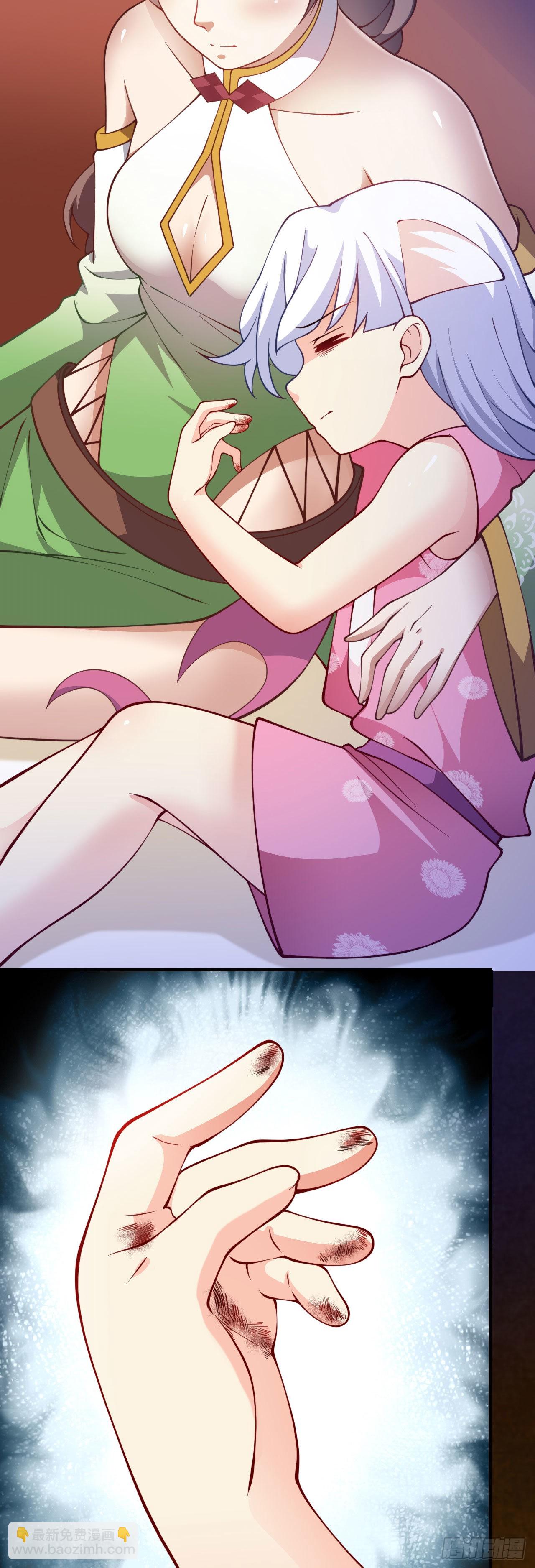 病嬌徒弟們都想獨佔我 - 第二十一話 催眠記憶(1/2) - 8