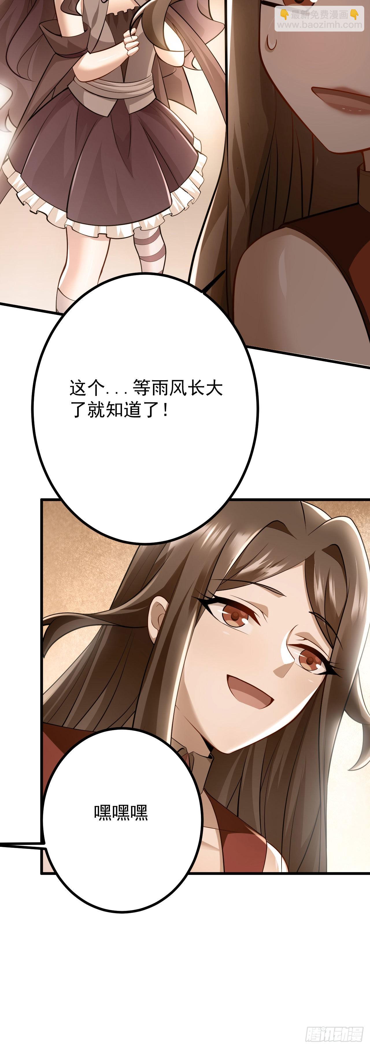 病嬌徒弟們都想獨佔我 - 第二十一話 催眠記憶(1/2) - 5