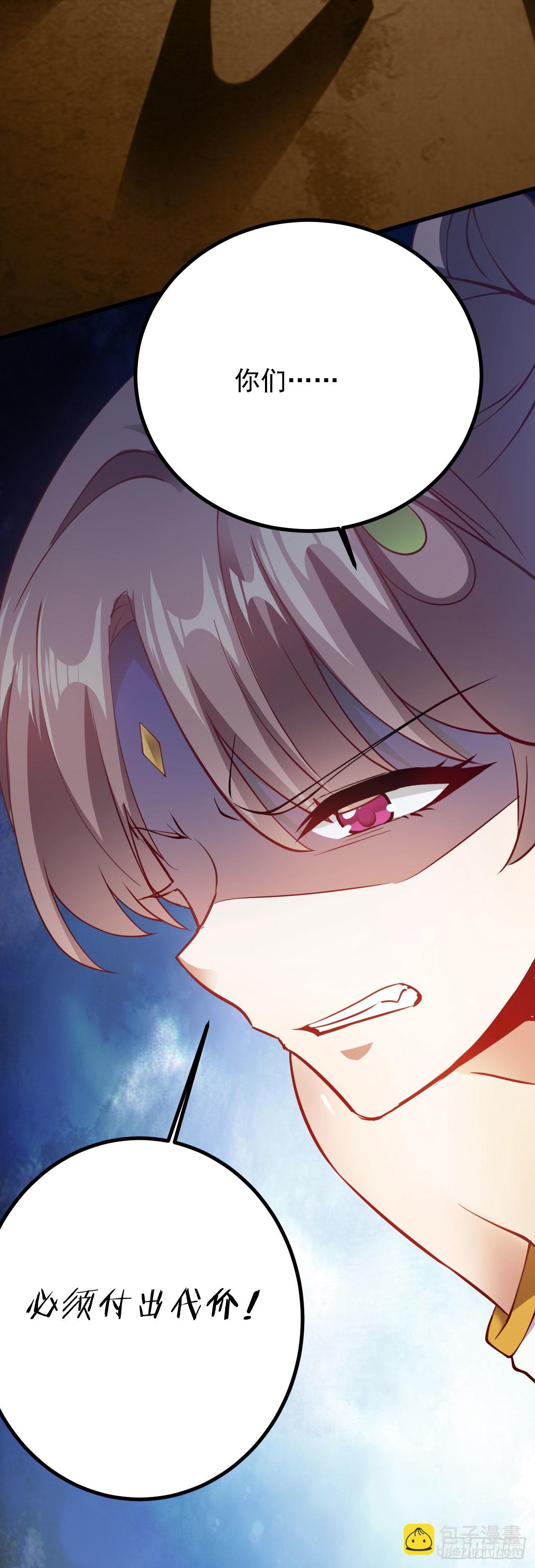 病嬌徒弟們都想獨佔我 - 第二十一話 催眠記憶(1/2) - 2