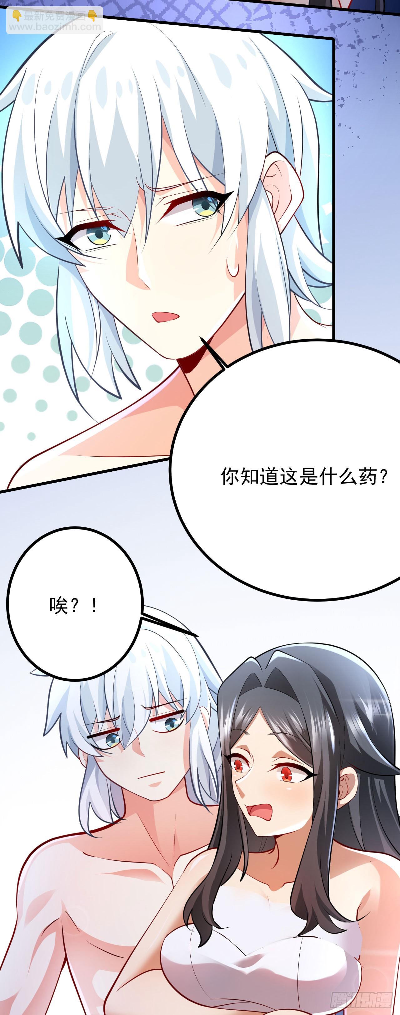 病嬌徒弟們都想獨佔我 - 第二十一話 催眠記憶(1/2) - 8