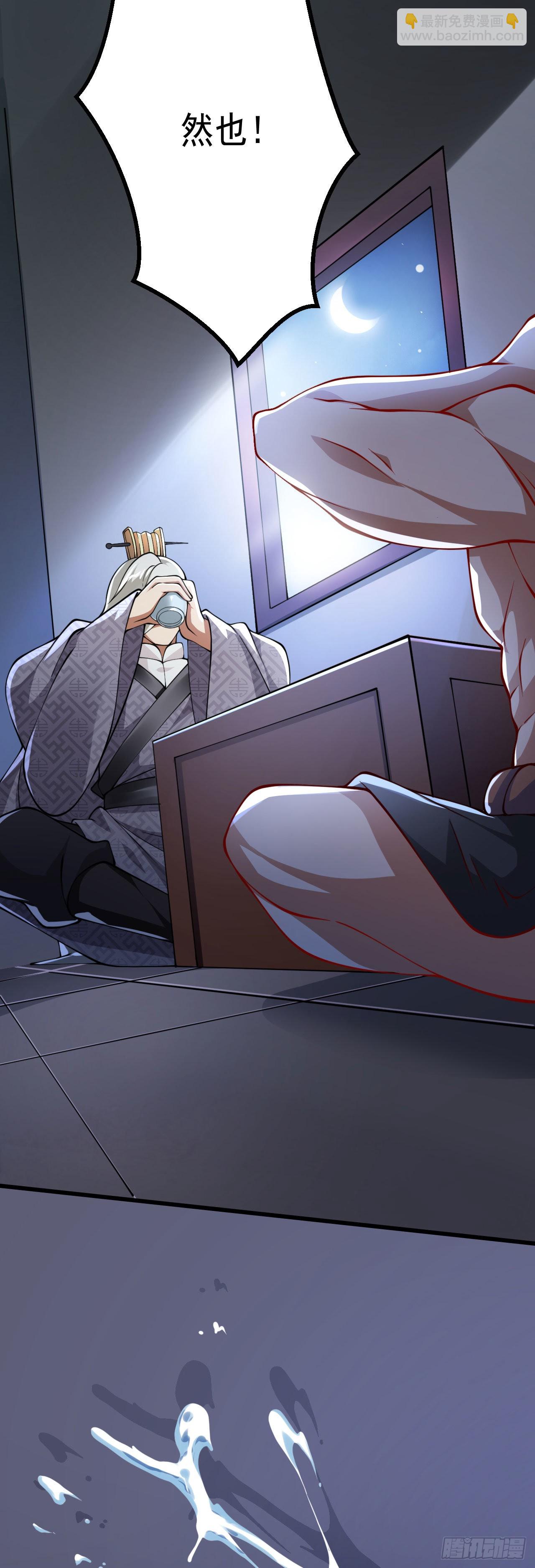 病嬌徒弟們都想獨佔我 - 第二十三話 原來是你！(1/2) - 2