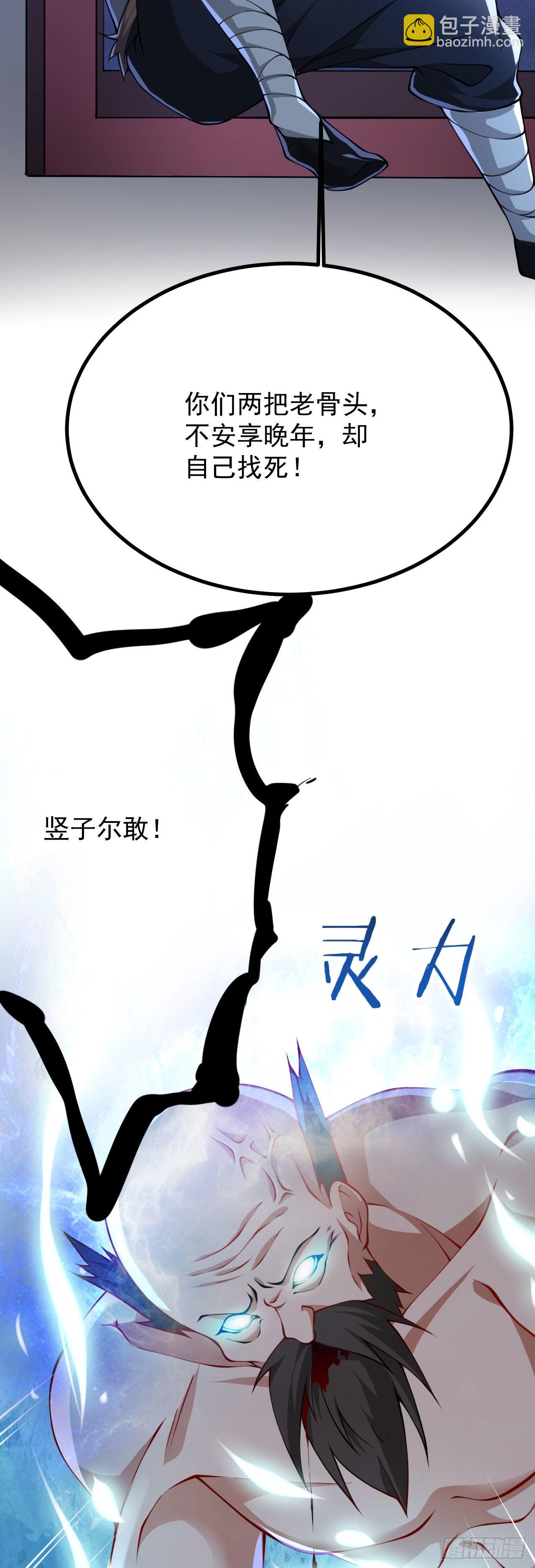 病嬌徒弟們都想獨佔我 - 第二十三話 原來是你！(1/2) - 5