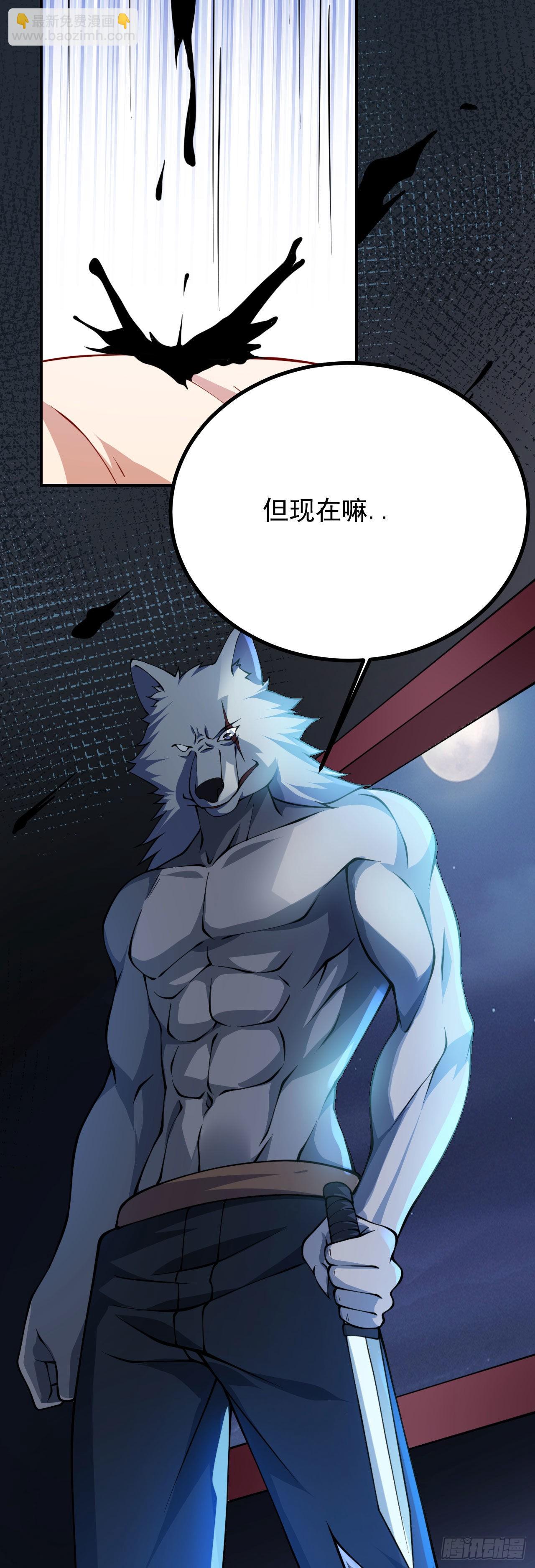 病嬌徒弟們都想獨佔我 - 第二十三話 原來是你！(1/2) - 8