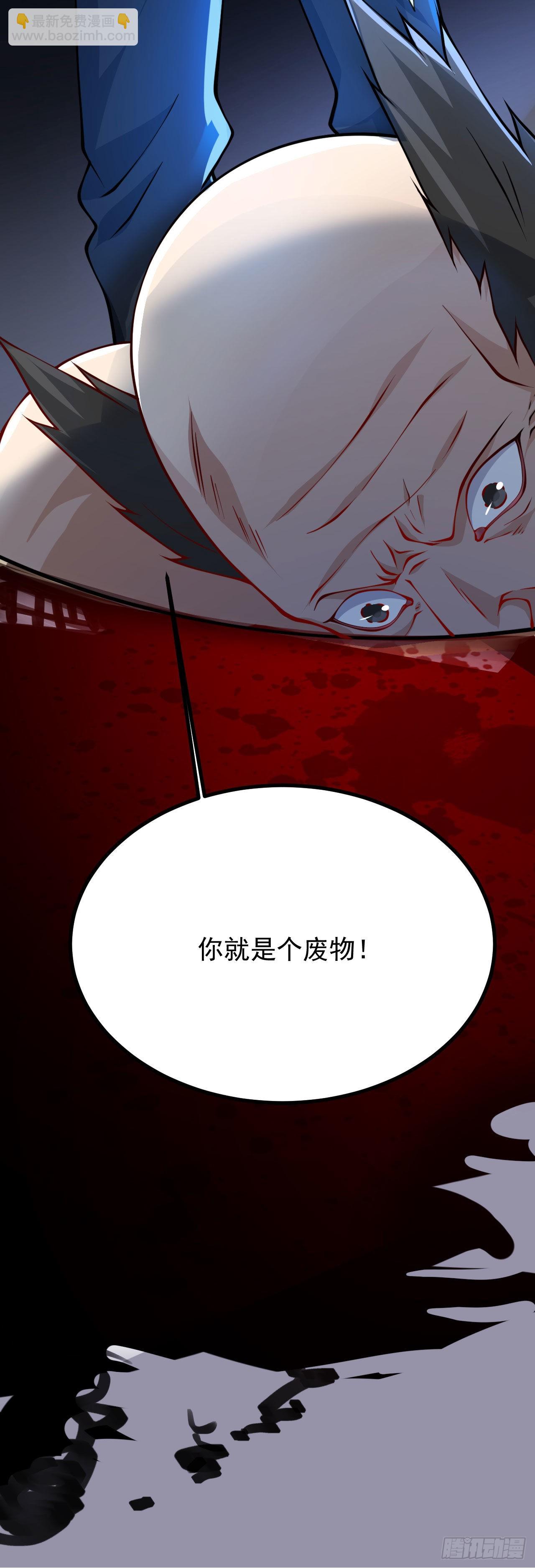 病嬌徒弟們都想獨佔我 - 第二十三話 原來是你！(1/2) - 1