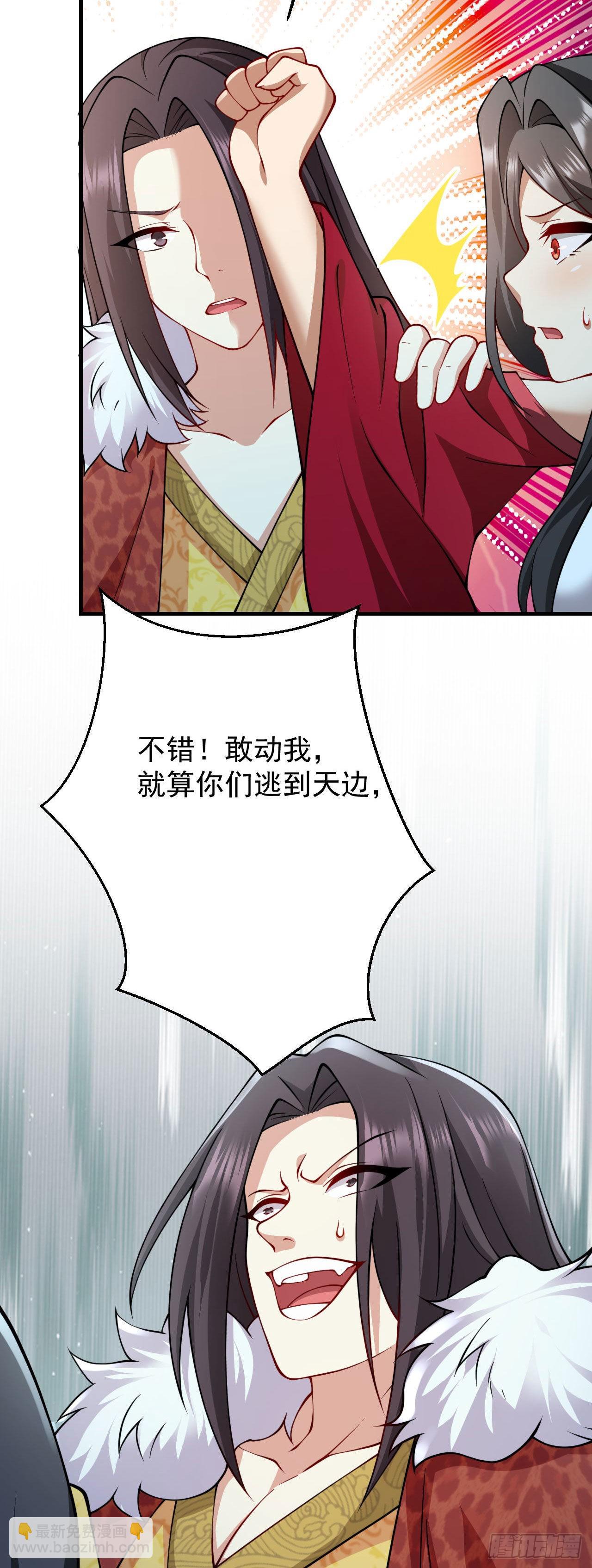 病嬌徒弟們都想獨佔我 - 第二十三話 原來是你！(1/2) - 5