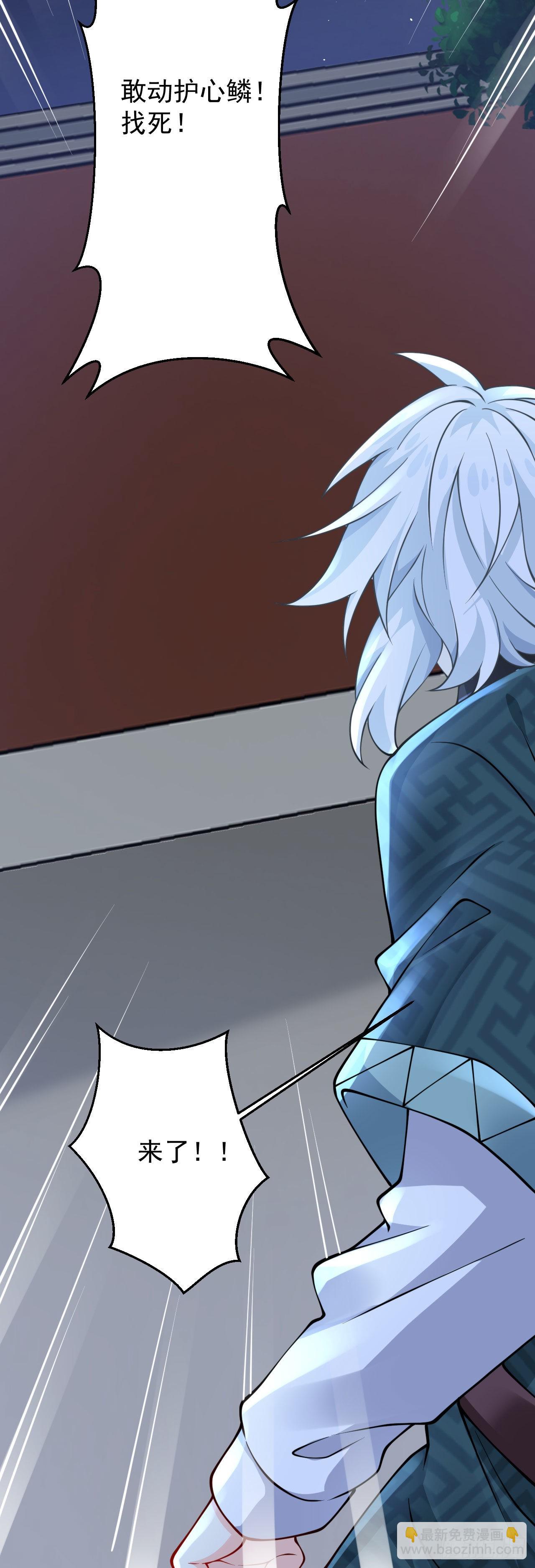 病嬌徒弟們都想獨佔我 - 第二十三話 原來是你！(1/2) - 2