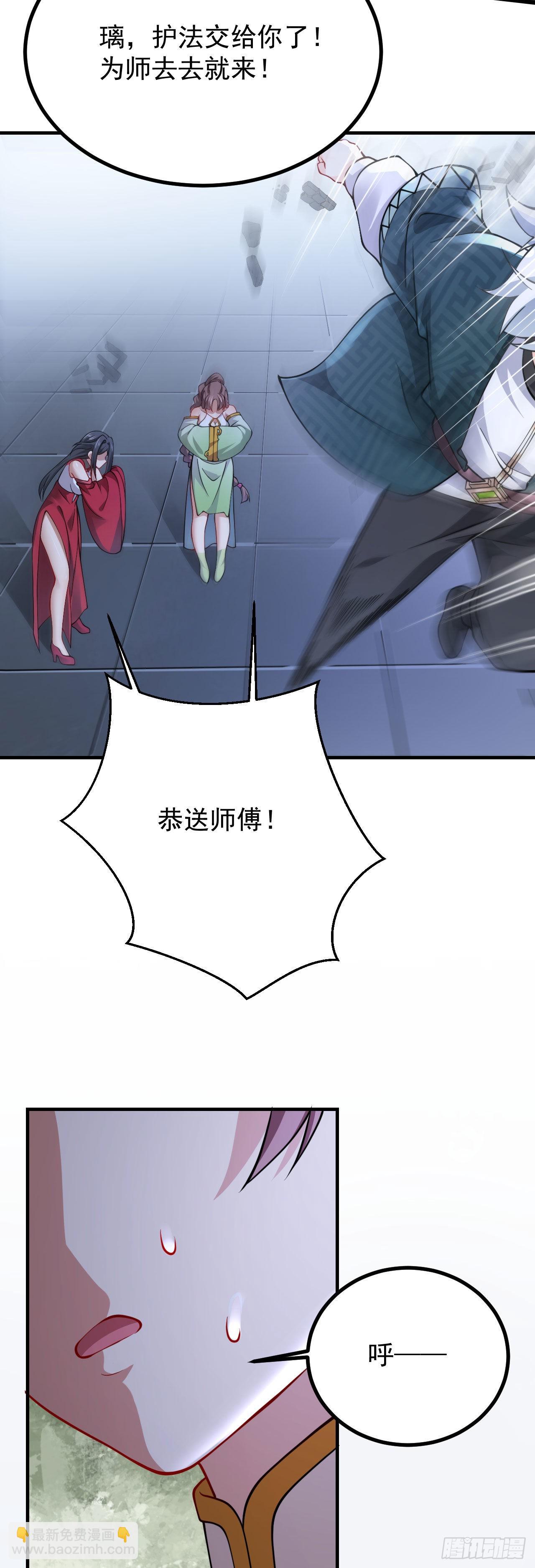 病嬌徒弟們都想獨佔我 - 第二十三話 原來是你！(1/2) - 7