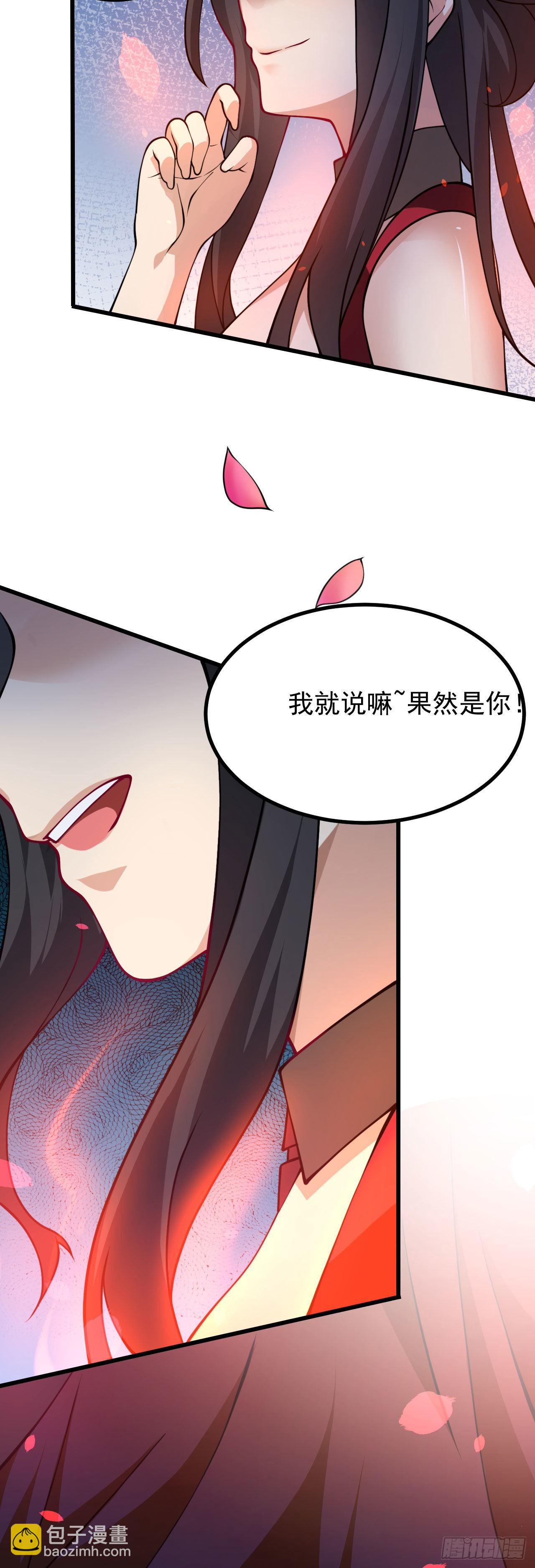 病嬌徒弟們都想獨佔我 - 第二十三話 原來是你！(2/2) - 2