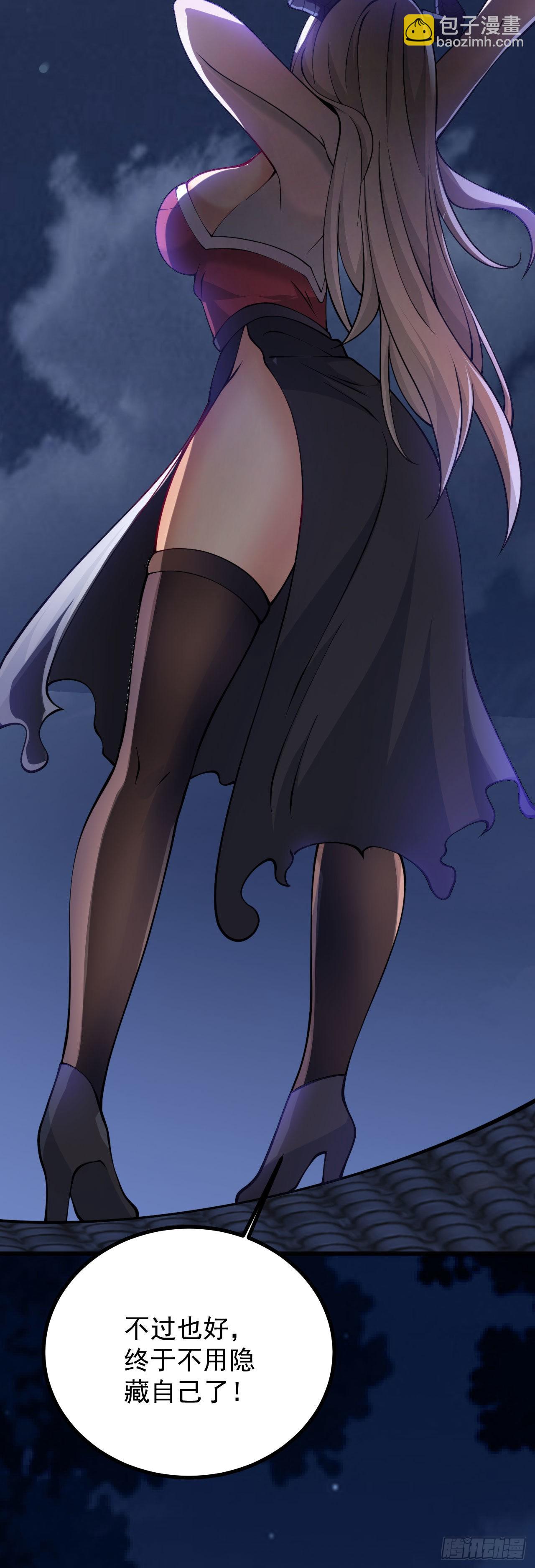 病嬌徒弟們都想獨佔我 - 第二十三話 原來是你！(2/2) - 4