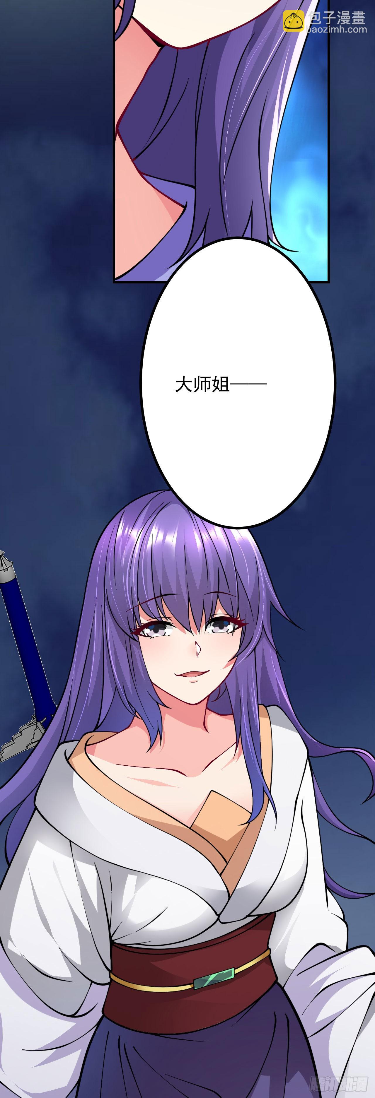 病嬌徒弟們都想獨佔我 - 第二十三話 原來是你！(2/2) - 3