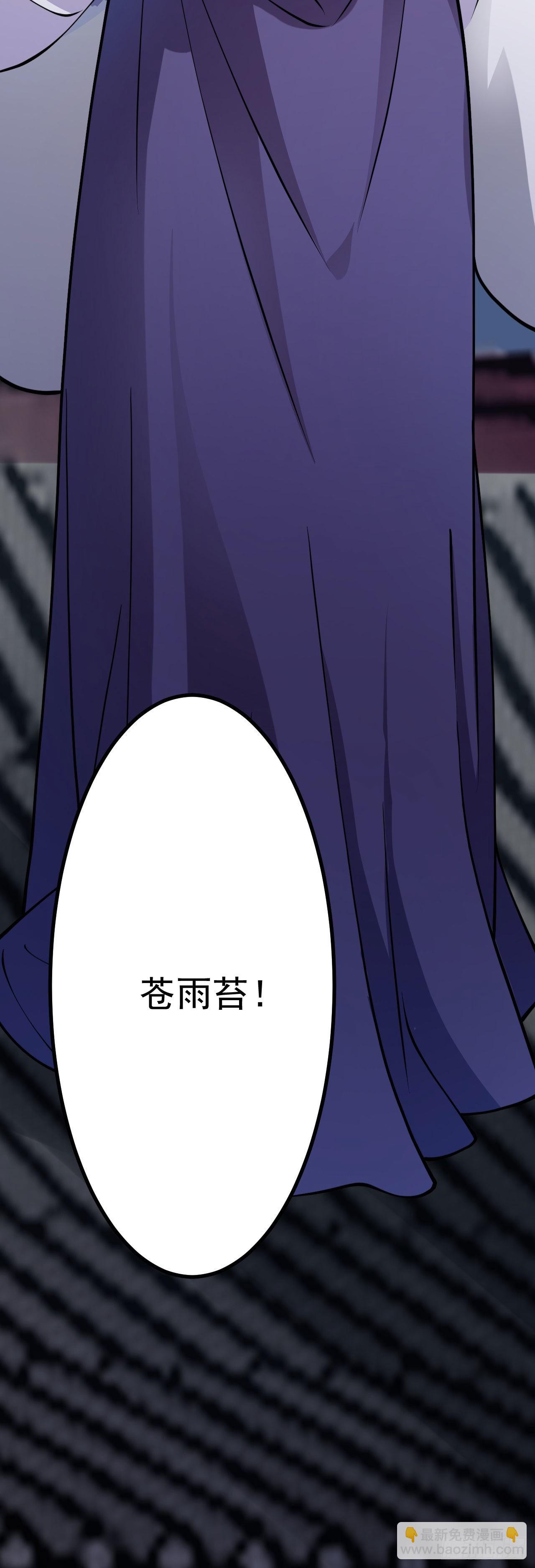 病嬌徒弟們都想獨佔我 - 第二十三話 原來是你！(2/2) - 4