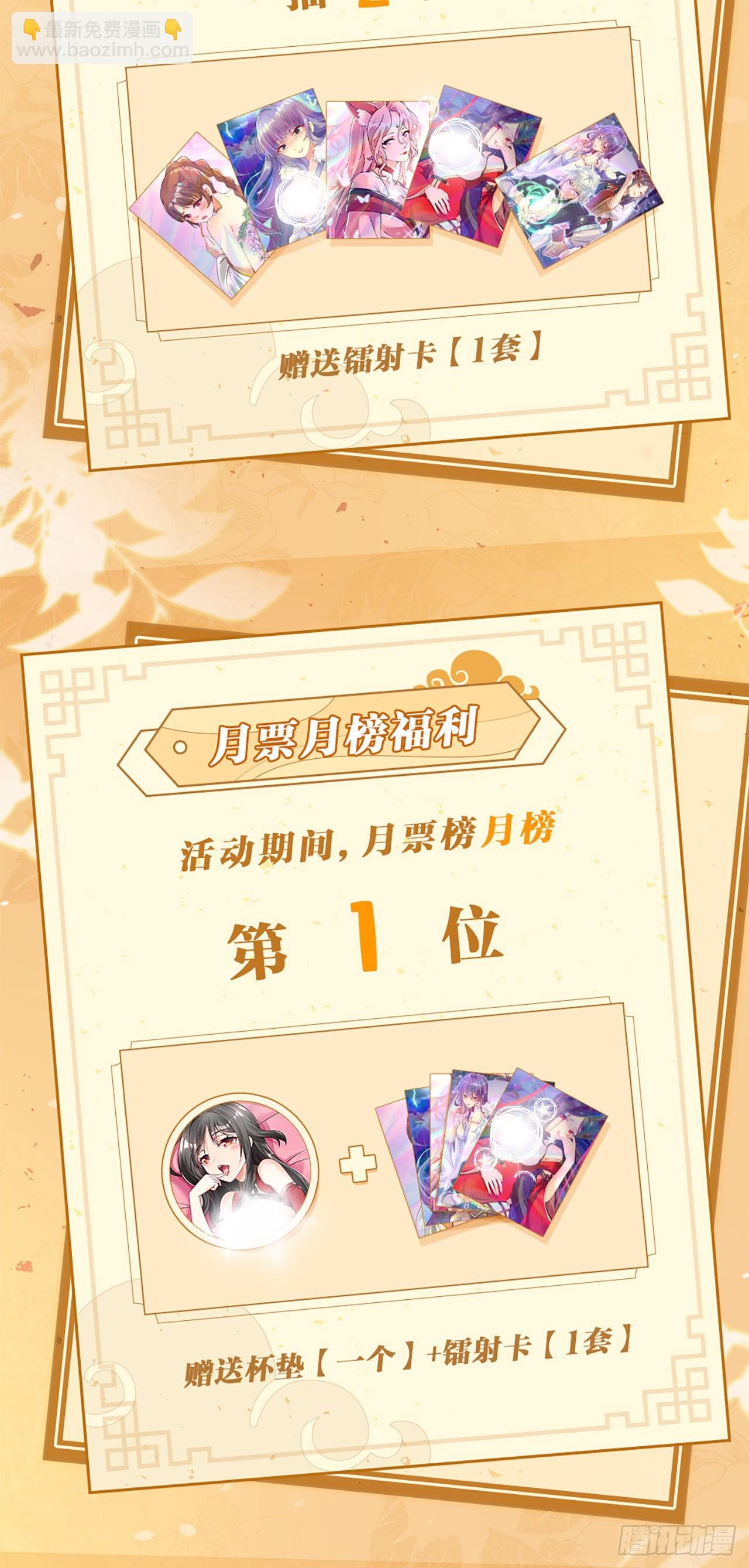 病嬌徒弟們都想獨佔我 - 第二十三話 原來是你！(2/2) - 2