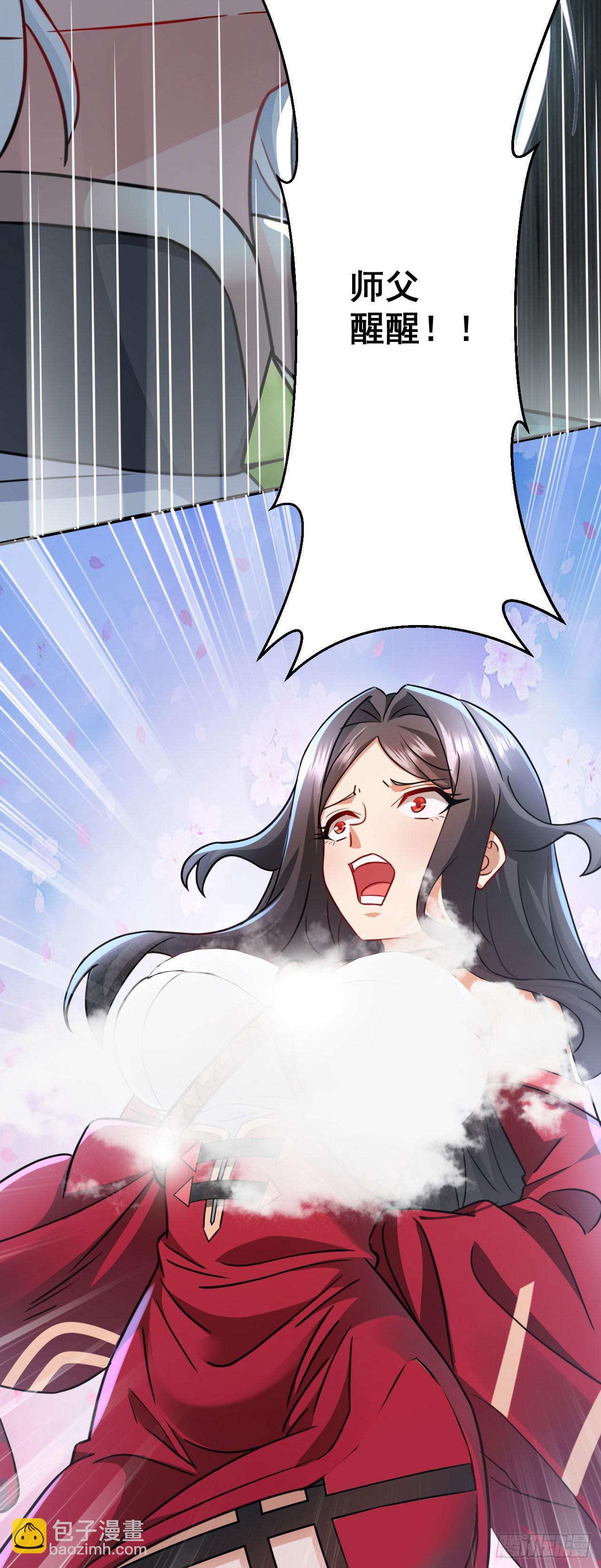 病嬌徒弟們都想獨佔我 - 第二十五話 得到你！(1/2) - 7