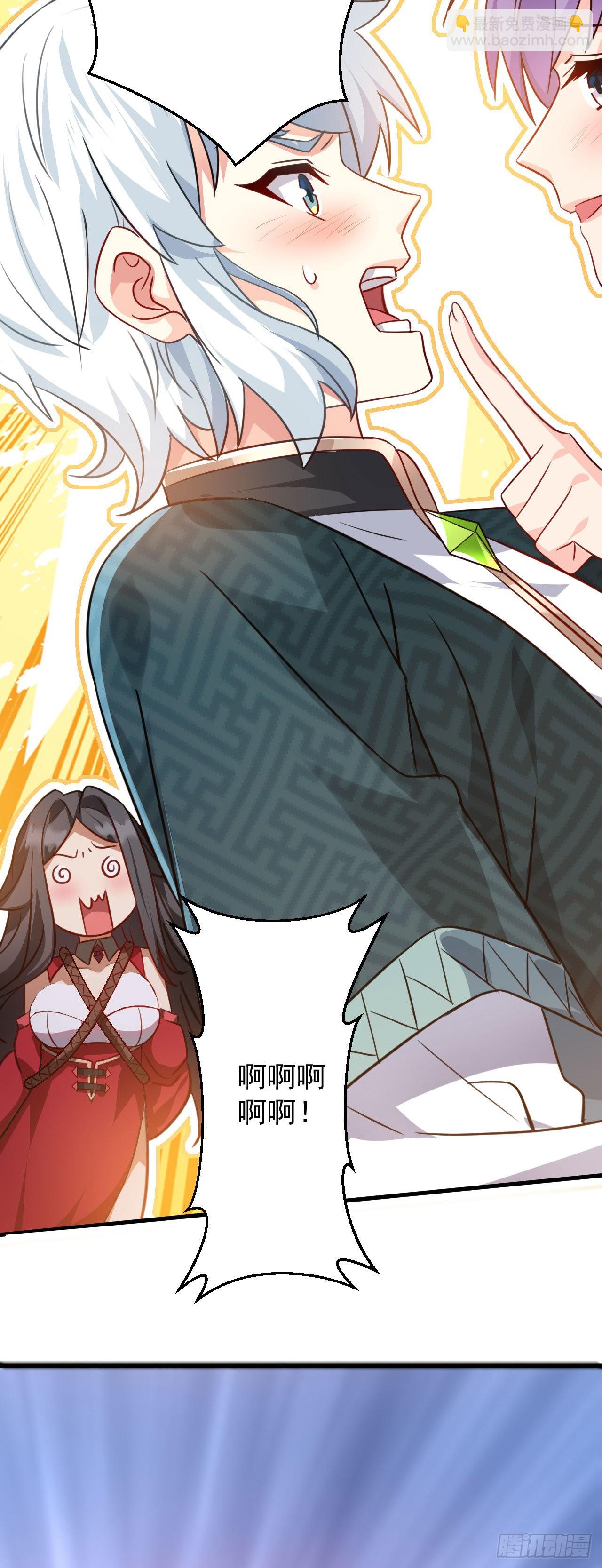 病嬌徒弟們都想獨佔我 - 第二十五話 得到你！(1/2) - 7