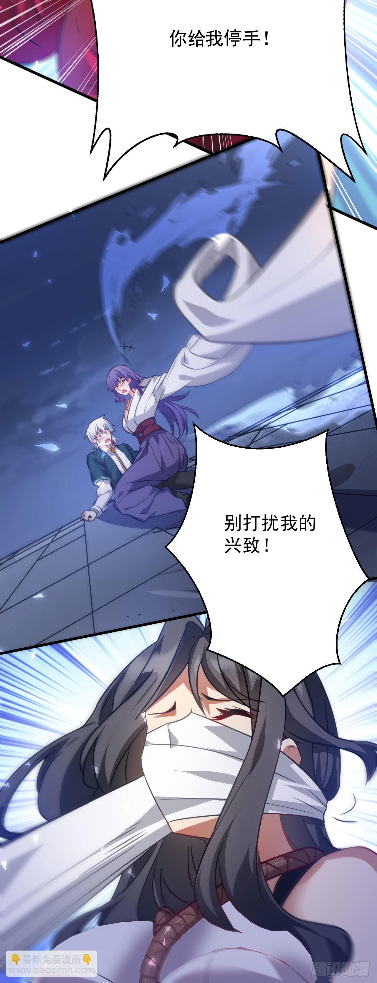 病嬌徒弟們都想獨佔我 - 第二十五話 得到你！(1/2) - 4