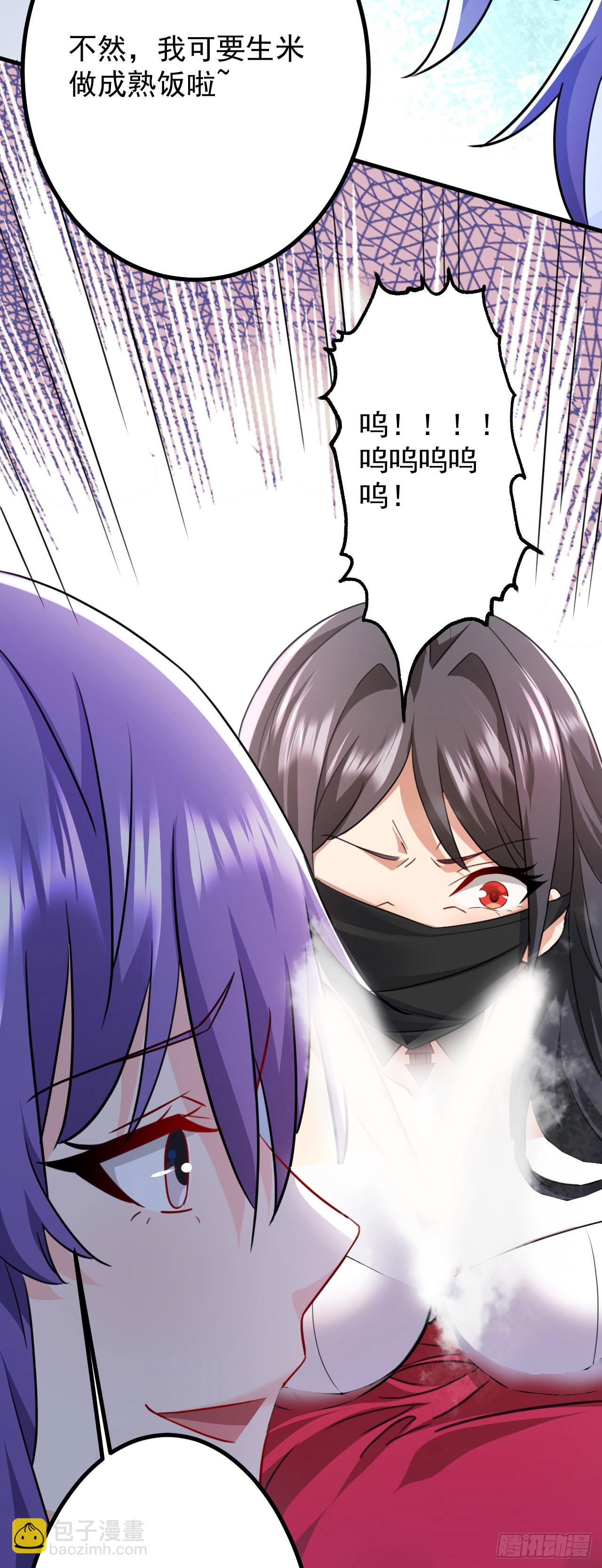 病嬌徒弟們都想獨佔我 - 第二十五話 得到你！(1/2) - 1