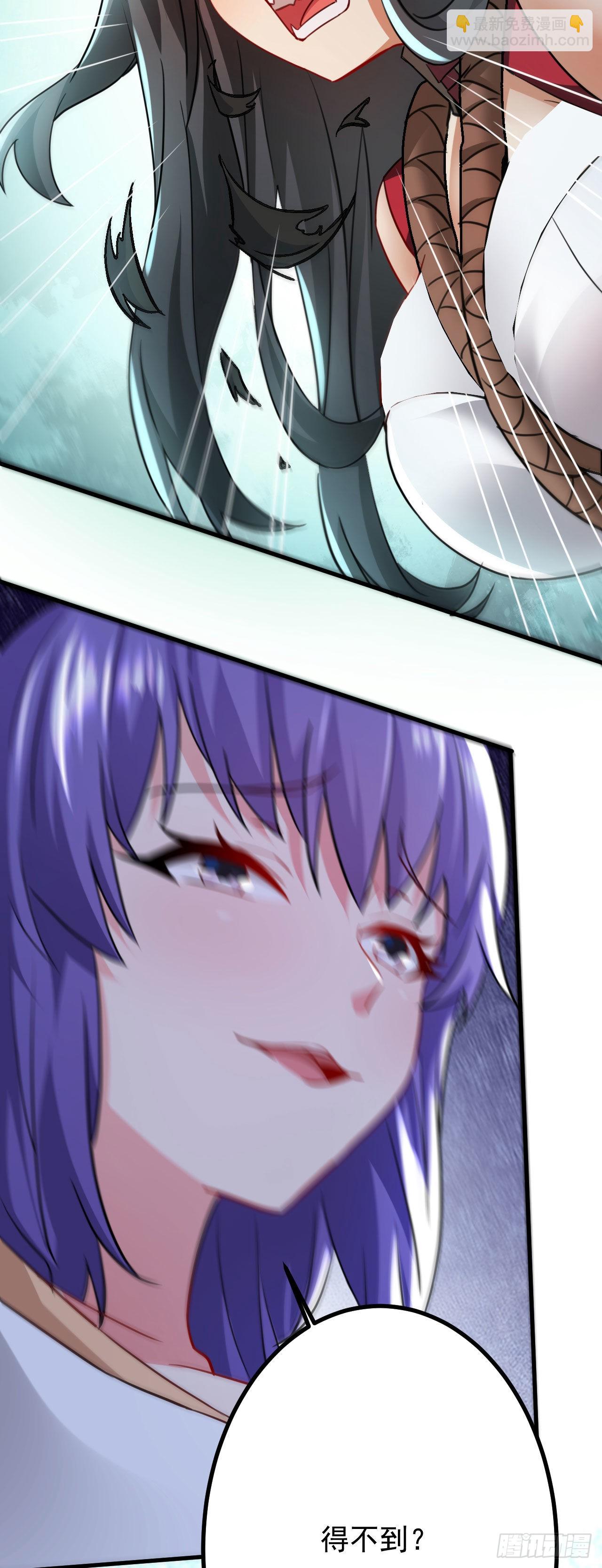 病嬌徒弟們都想獨佔我 - 第二十五話 得到你！(1/2) - 3