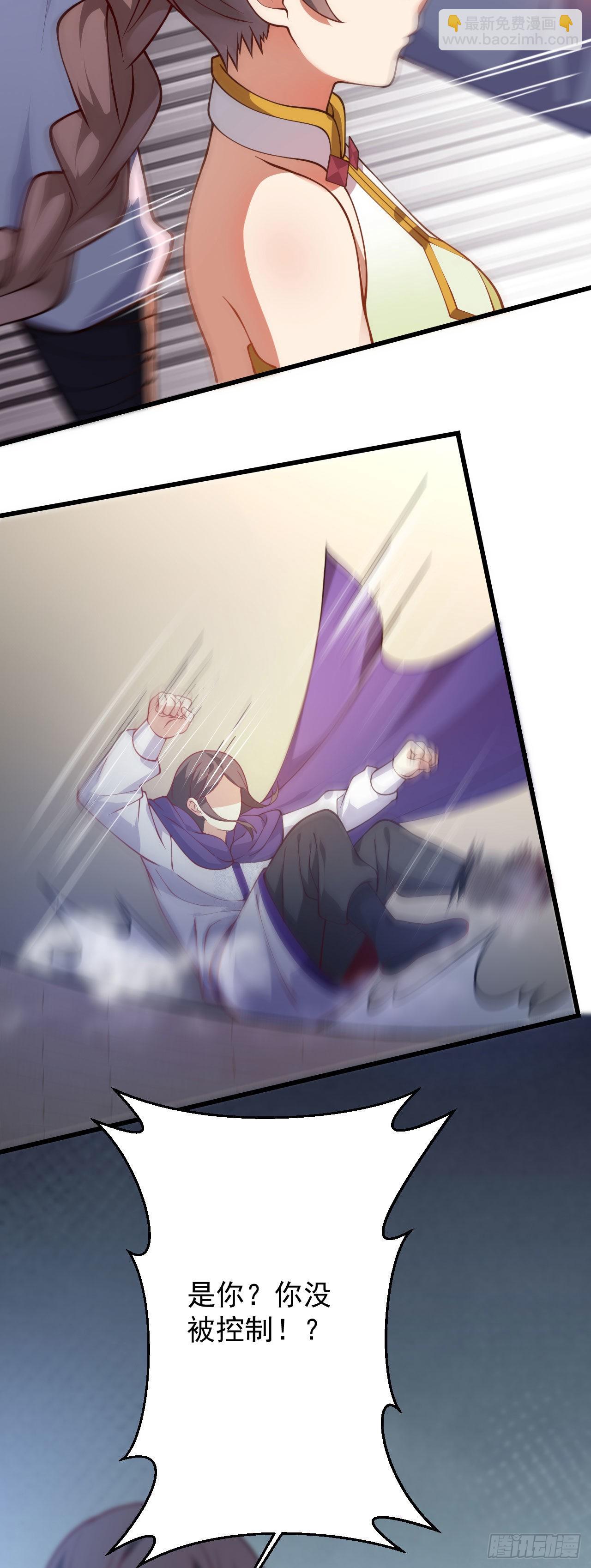 病嬌徒弟們都想獨佔我 - 第二十五話 得到你！(1/2) - 5