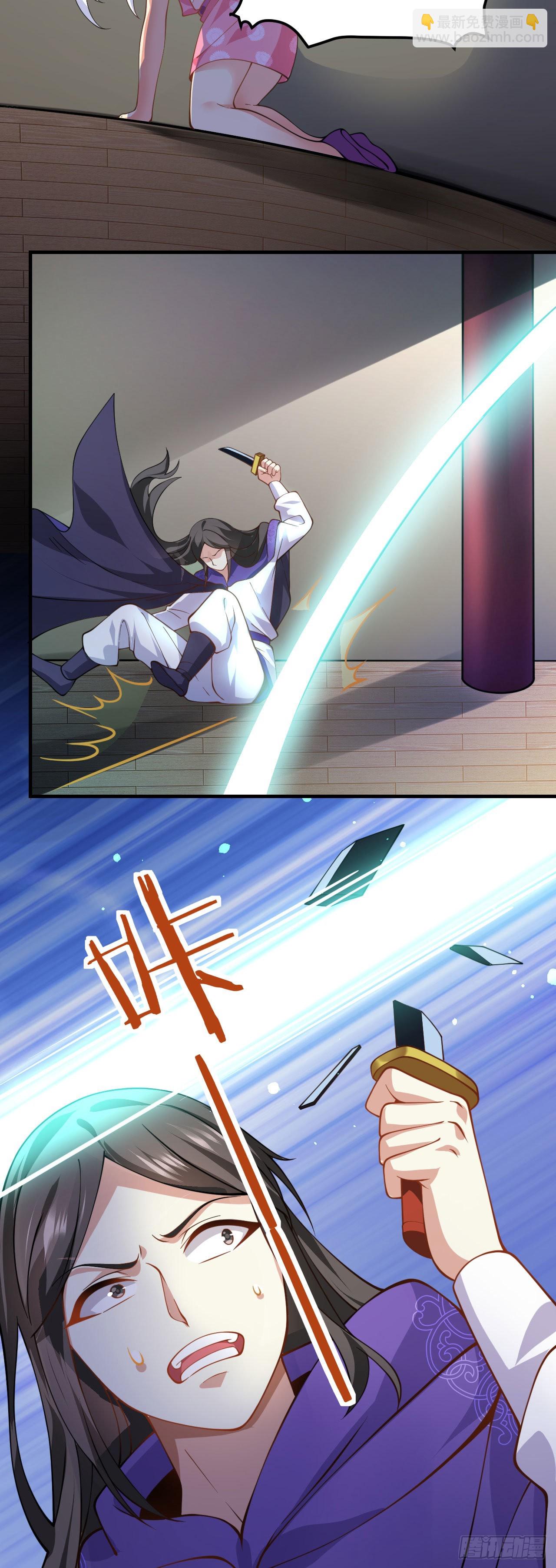 病嬌徒弟們都想獨佔我 - 第二十五話 得到你！(1/2) - 2