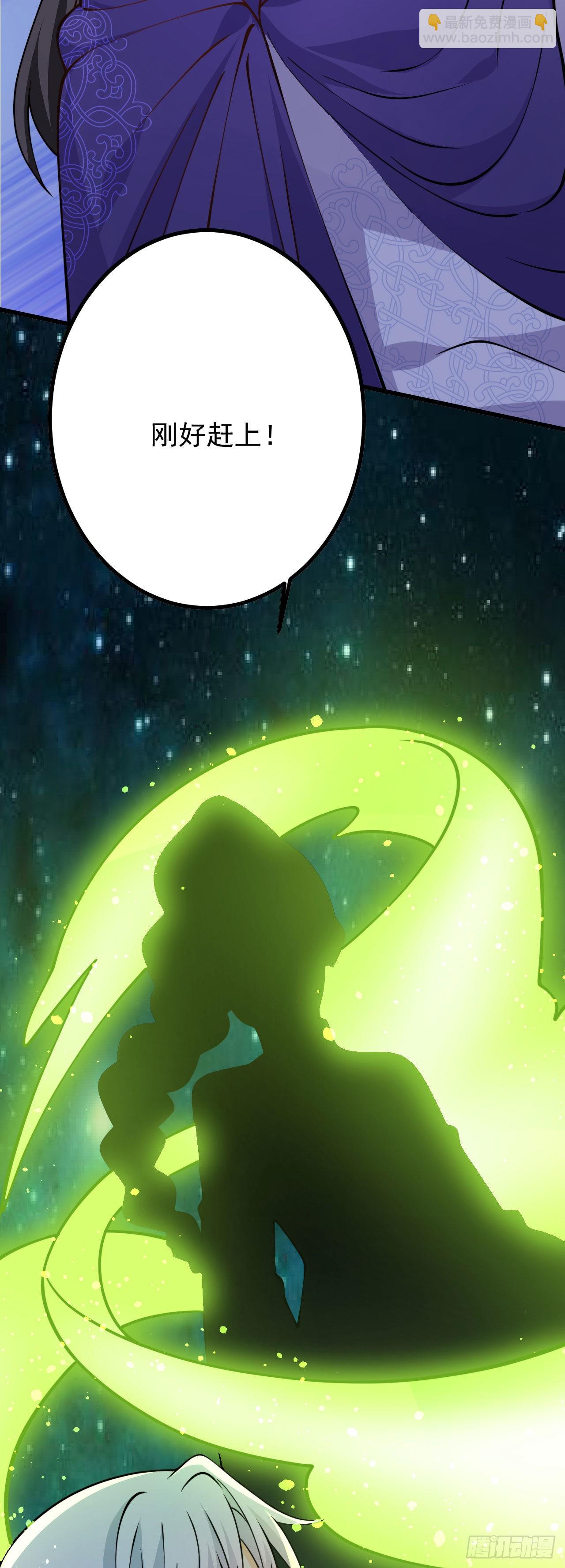 病嬌徒弟們都想獨佔我 - 第二十五話 得到你！(2/2) - 2