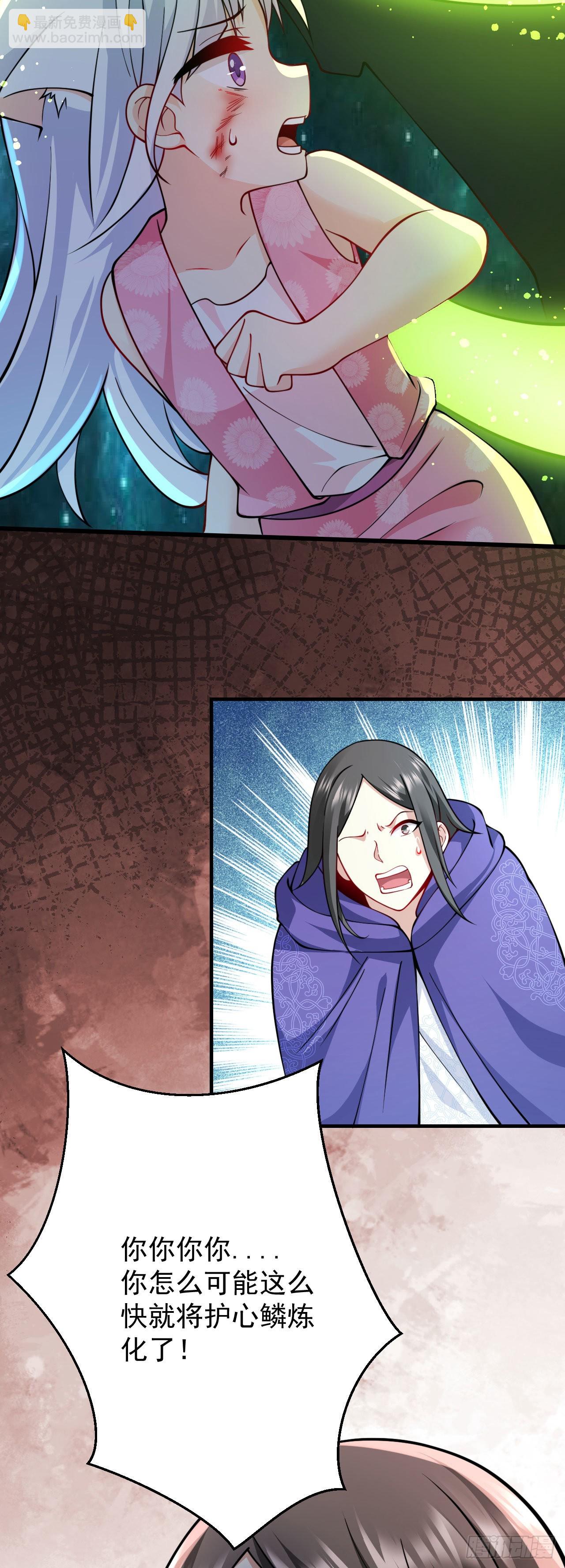 病嬌徒弟們都想獨佔我 - 第二十五話 得到你！(2/2) - 3