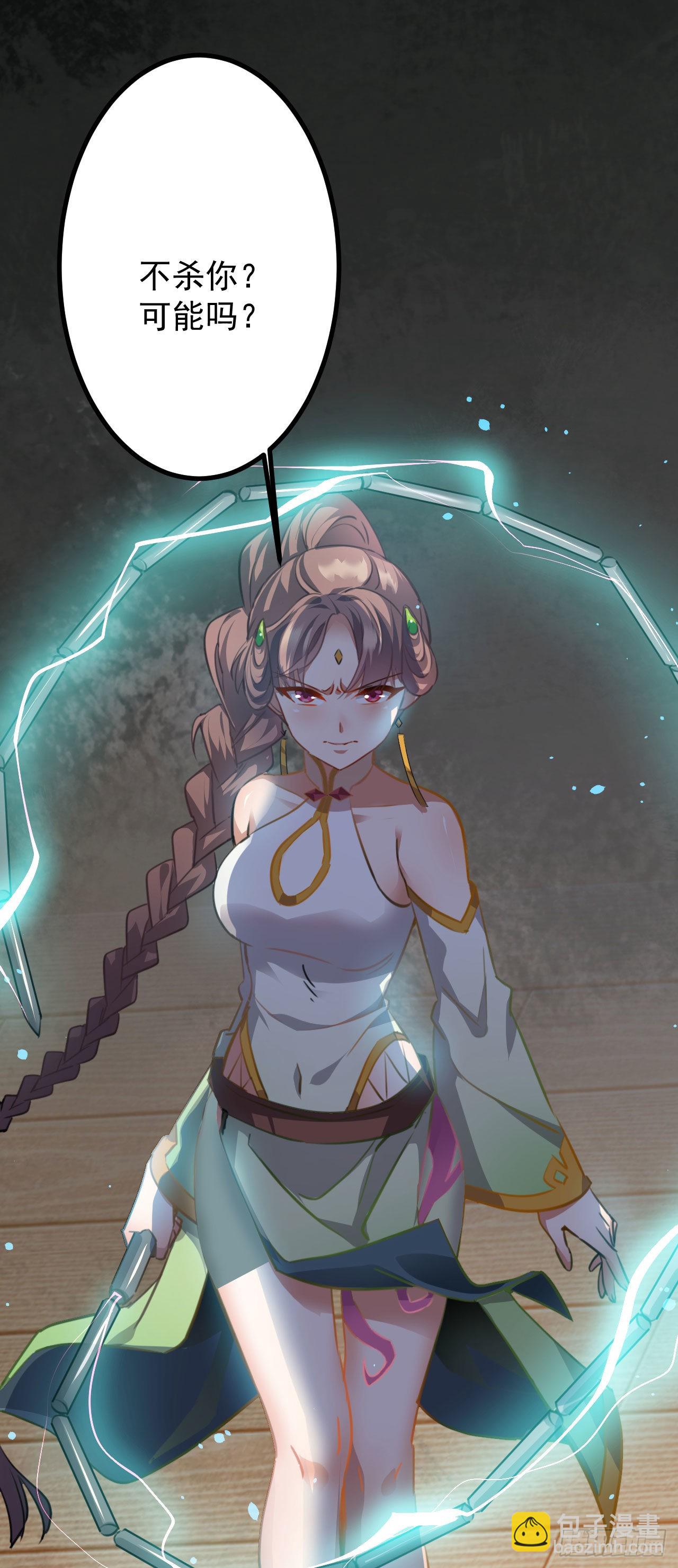 病嬌徒弟們都想獨佔我 - 第二十五話 得到你！(2/2) - 3