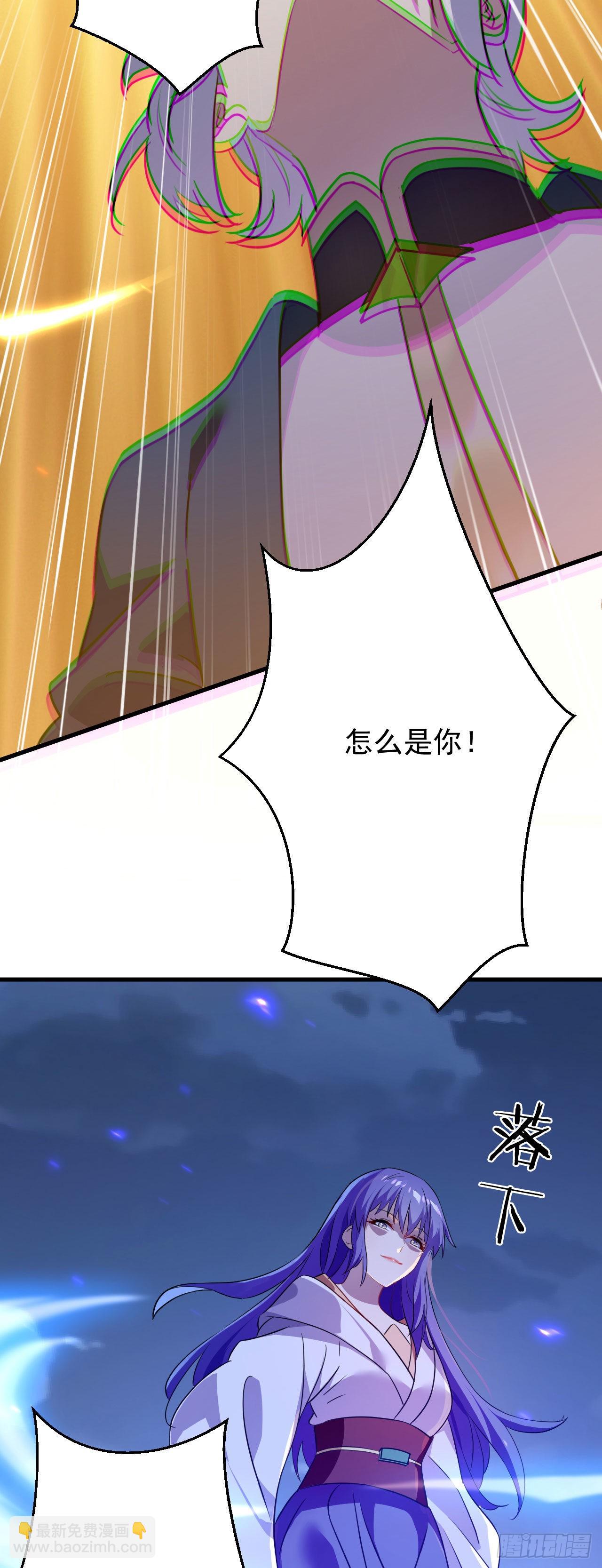 病嬌徒弟們都想獨佔我 - 第二十五話 得到你！(1/2) - 7