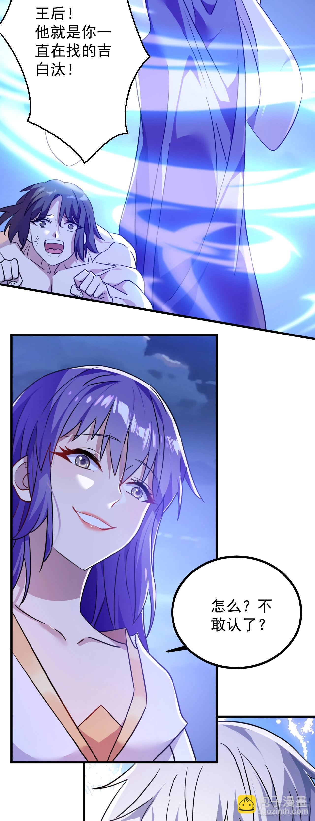 病嬌徒弟們都想獨佔我 - 第二十五話 得到你！(1/2) - 8