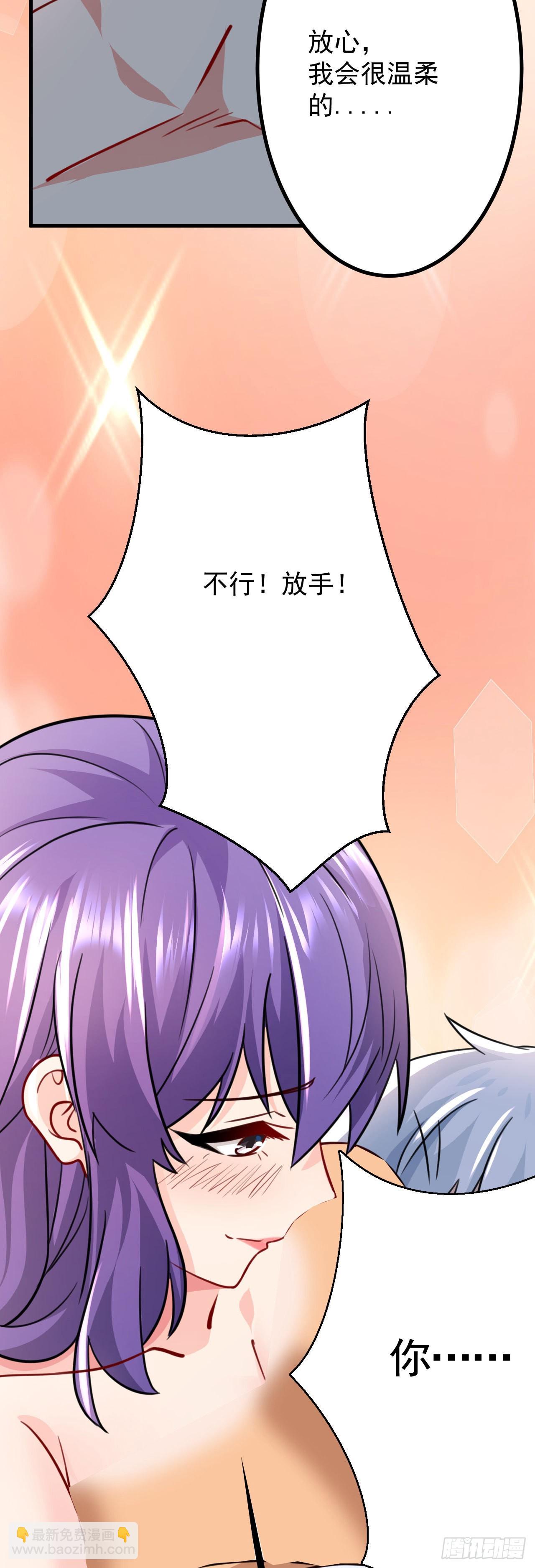 病嬌徒弟們都想獨佔我 - 第二十六話 漲修爲新姿勢（上）(1/2) - 4