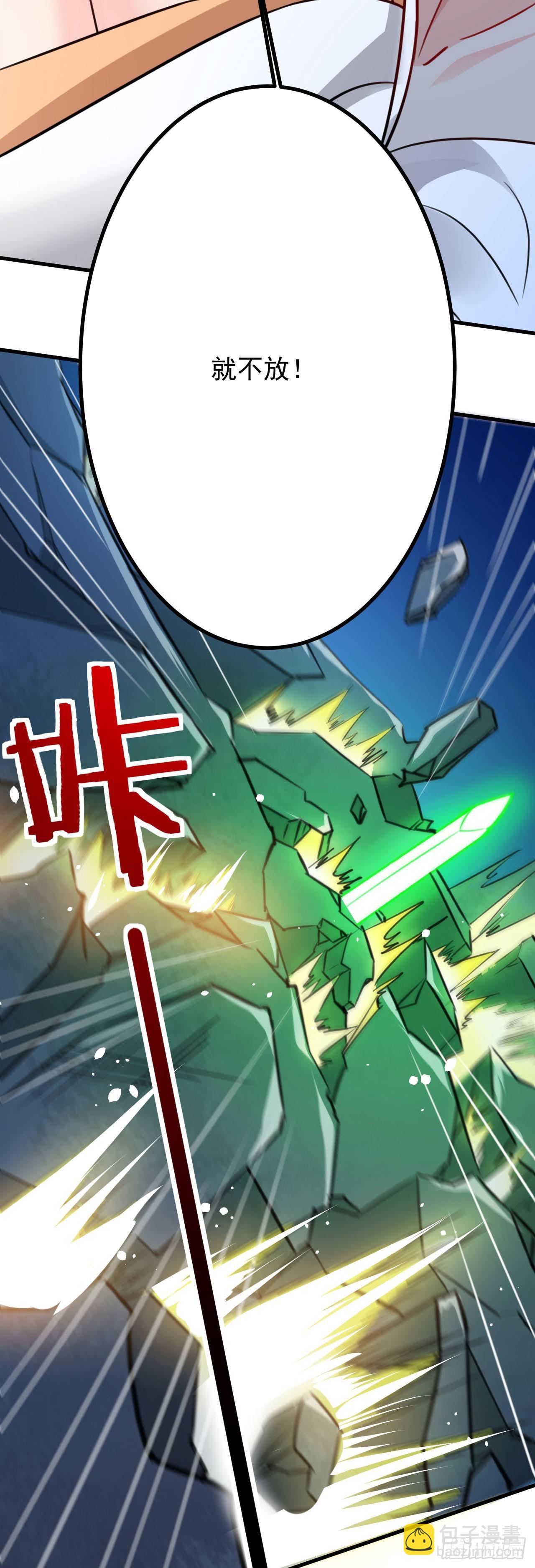 病嬌徒弟們都想獨佔我 - 第二十六話 漲修爲新姿勢（上）(1/2) - 5